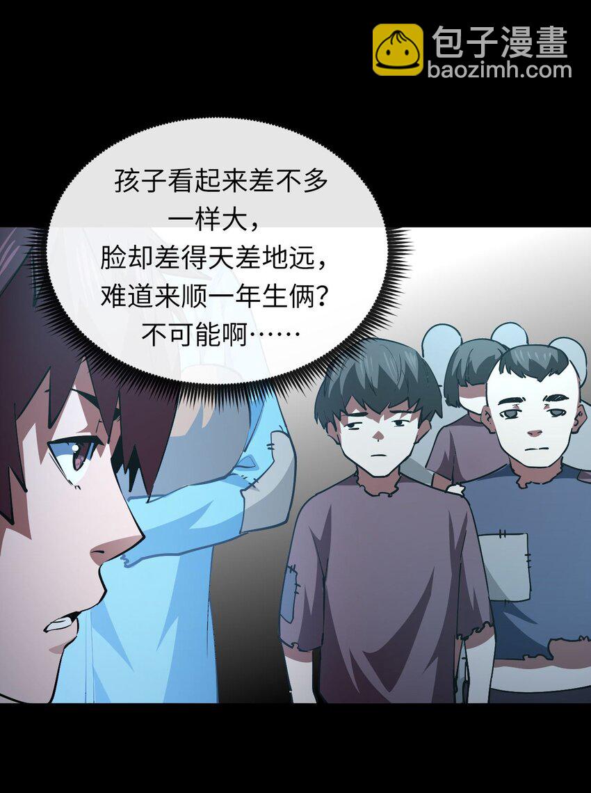 我當道士那些年 - 149話 苗疆篇20(1/2) - 3