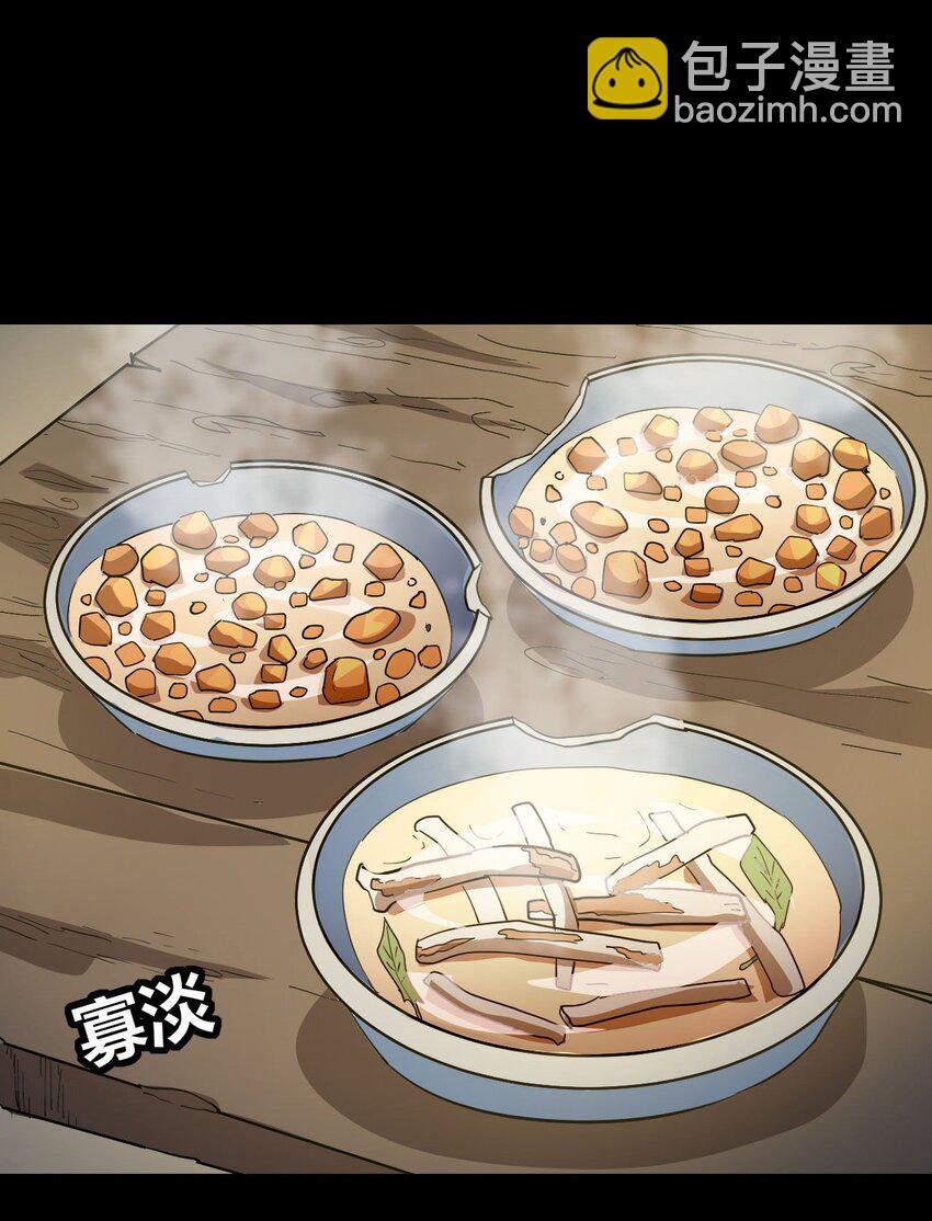 149话 苗疆篇20(1/2)-第159话