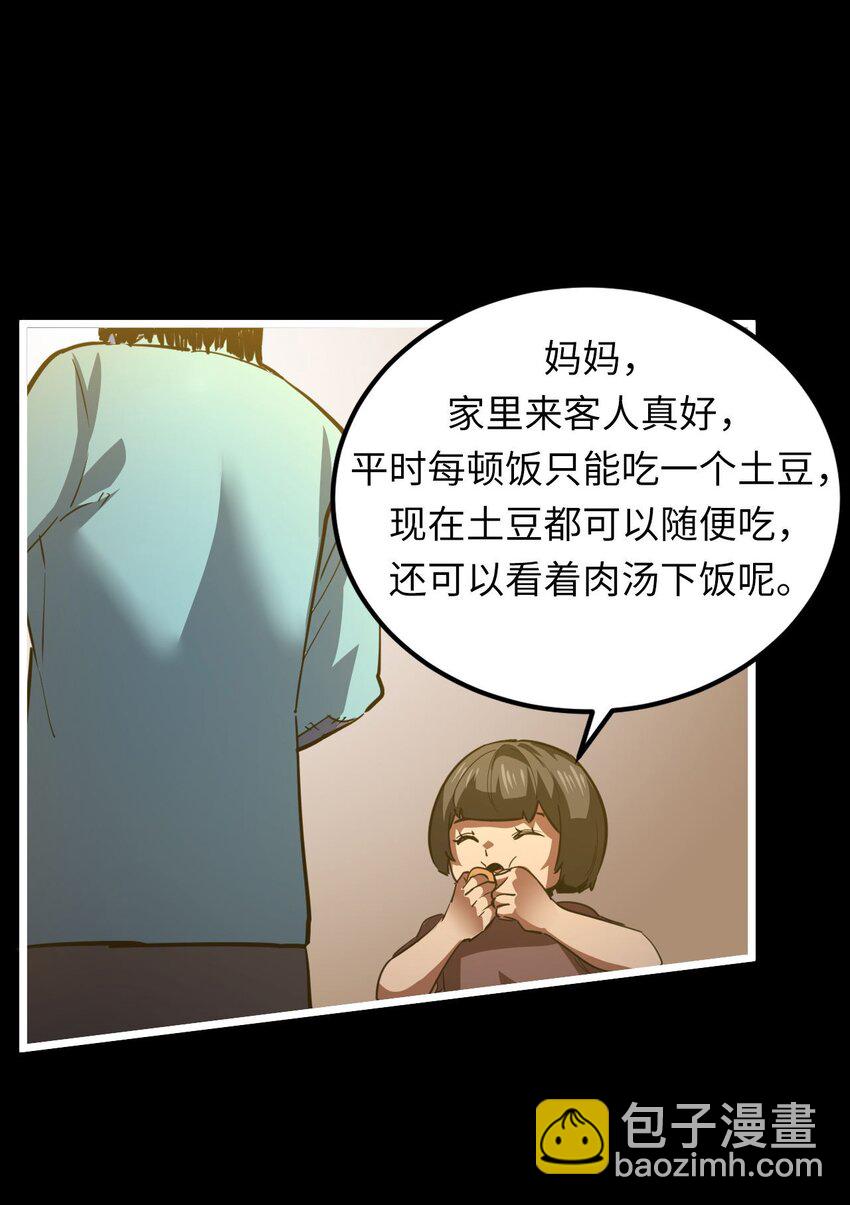 149话 苗疆篇20(1/2)-第159话