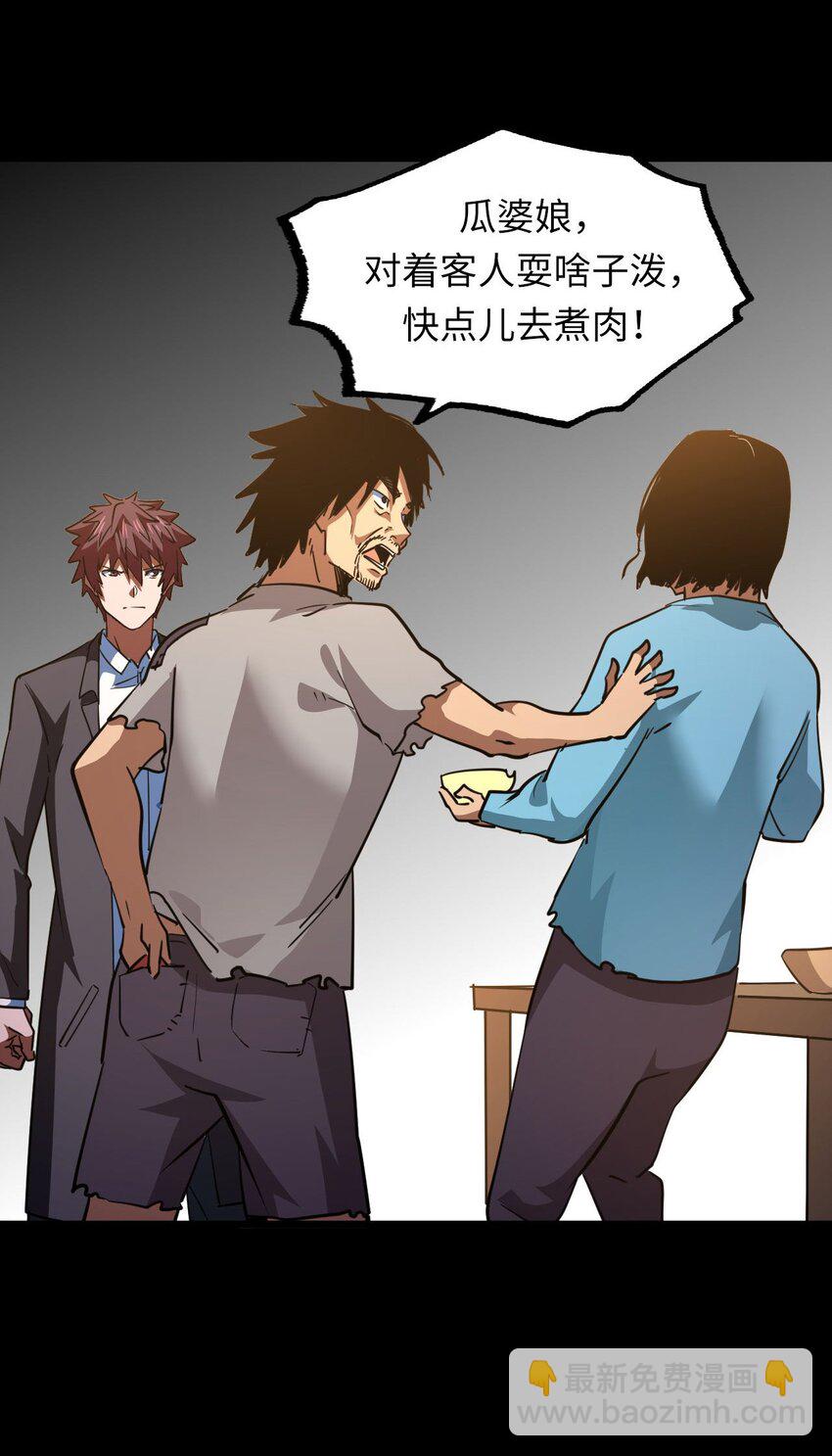 149话 苗疆篇20(1/2)-第159话