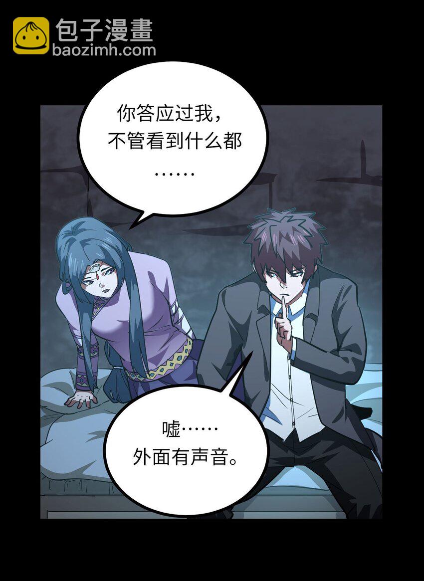 149话 苗疆篇20(1/2)-第159话