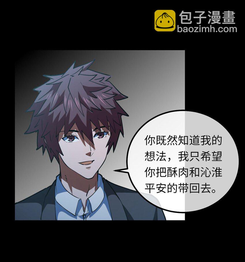 149话 苗疆篇20(1/2)-第159话