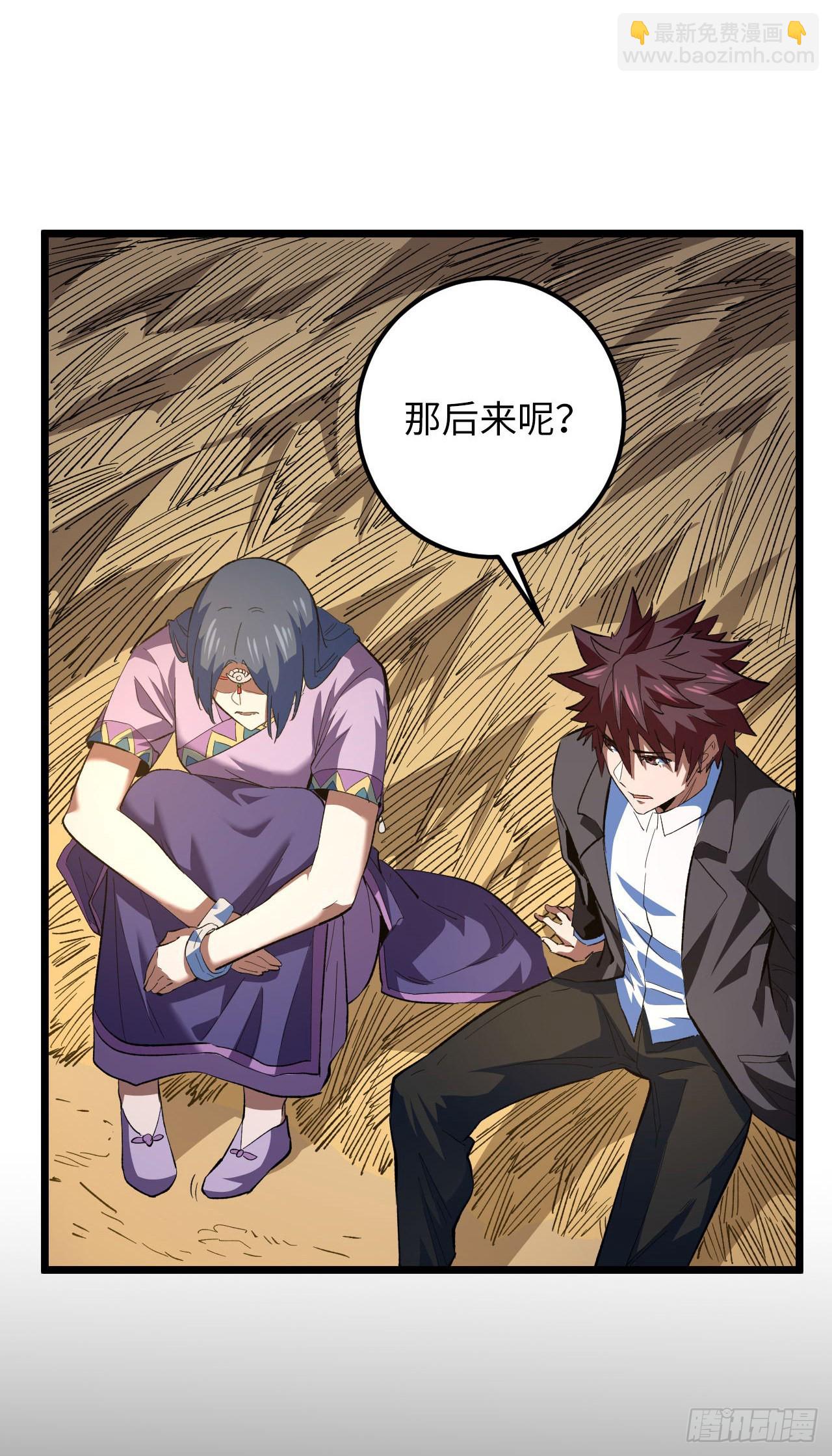 161话 苗疆篇28-第161话