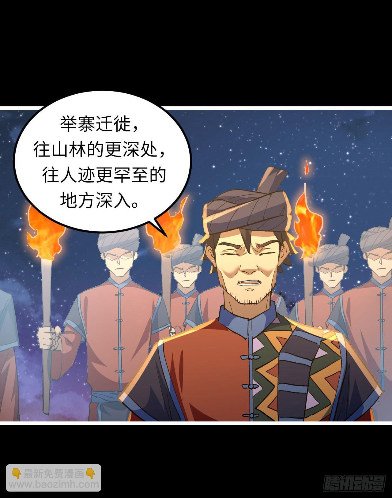 161话 苗疆篇28-第161话