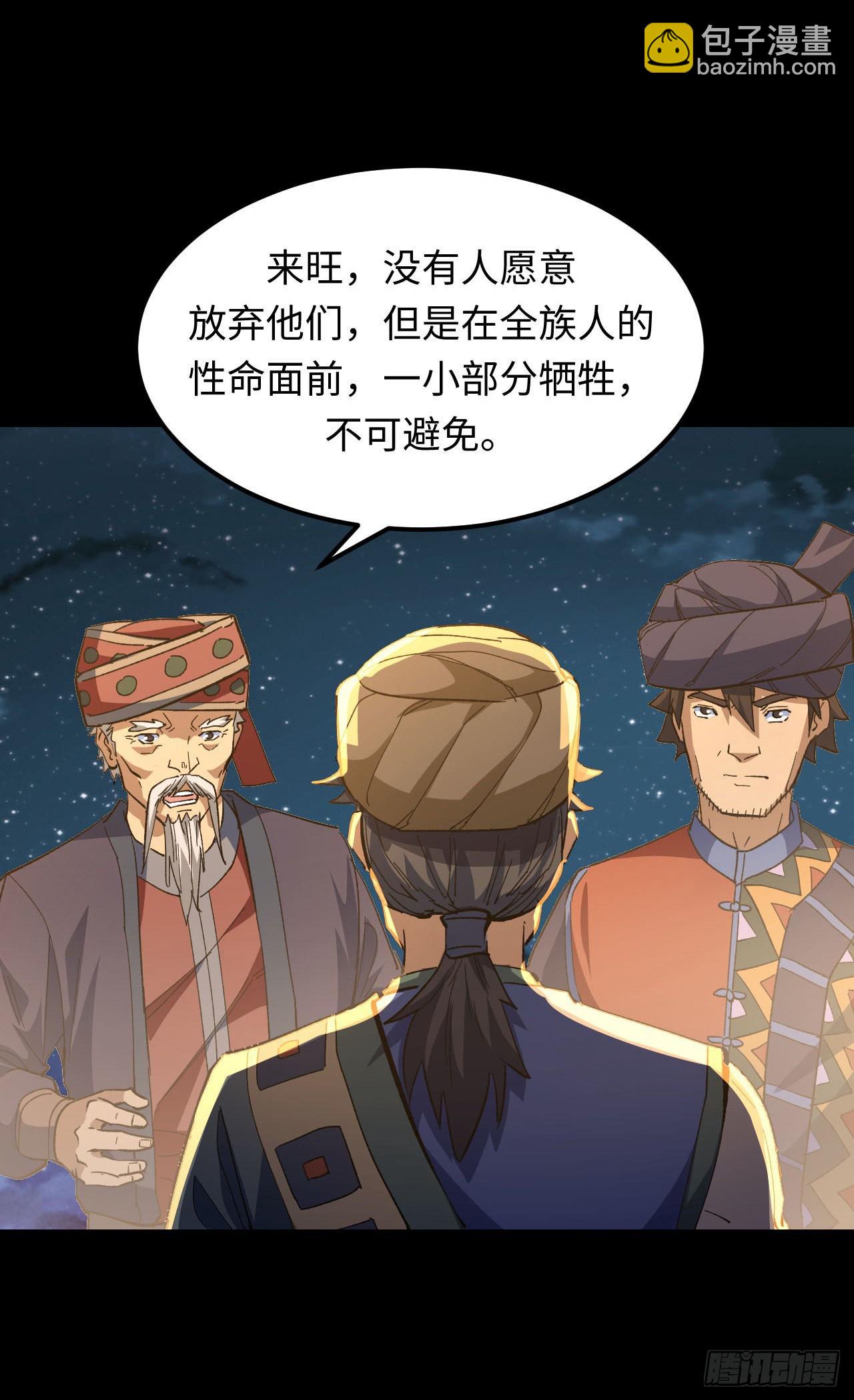 161话 苗疆篇28-第161话