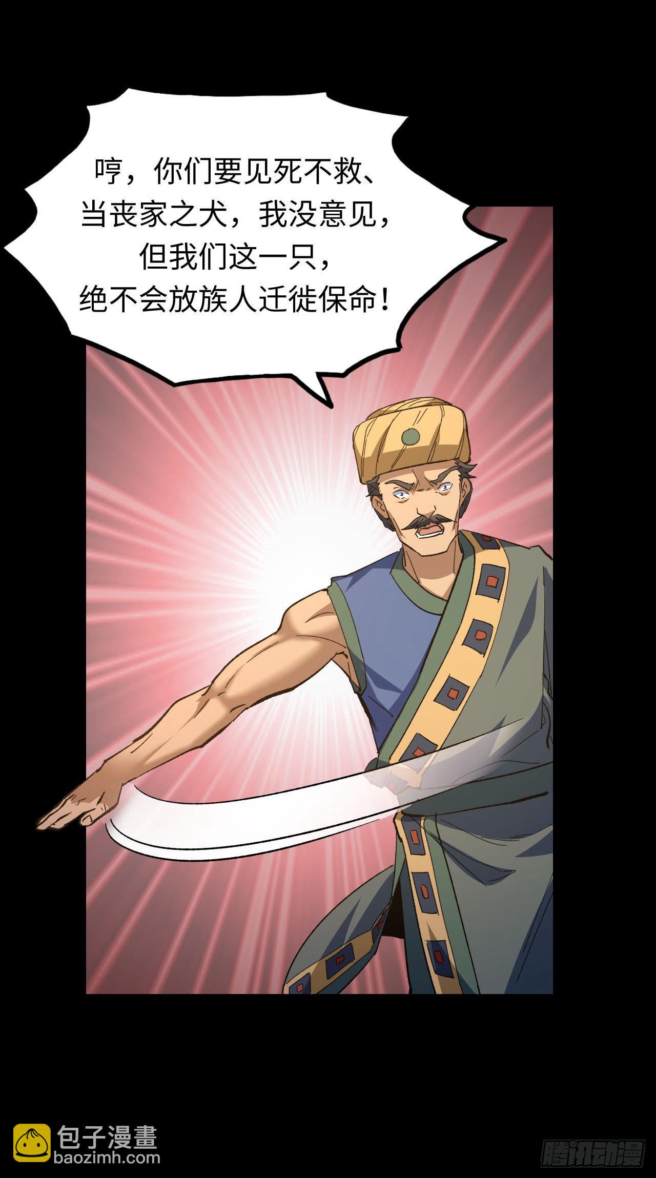 161话 苗疆篇28-第161话