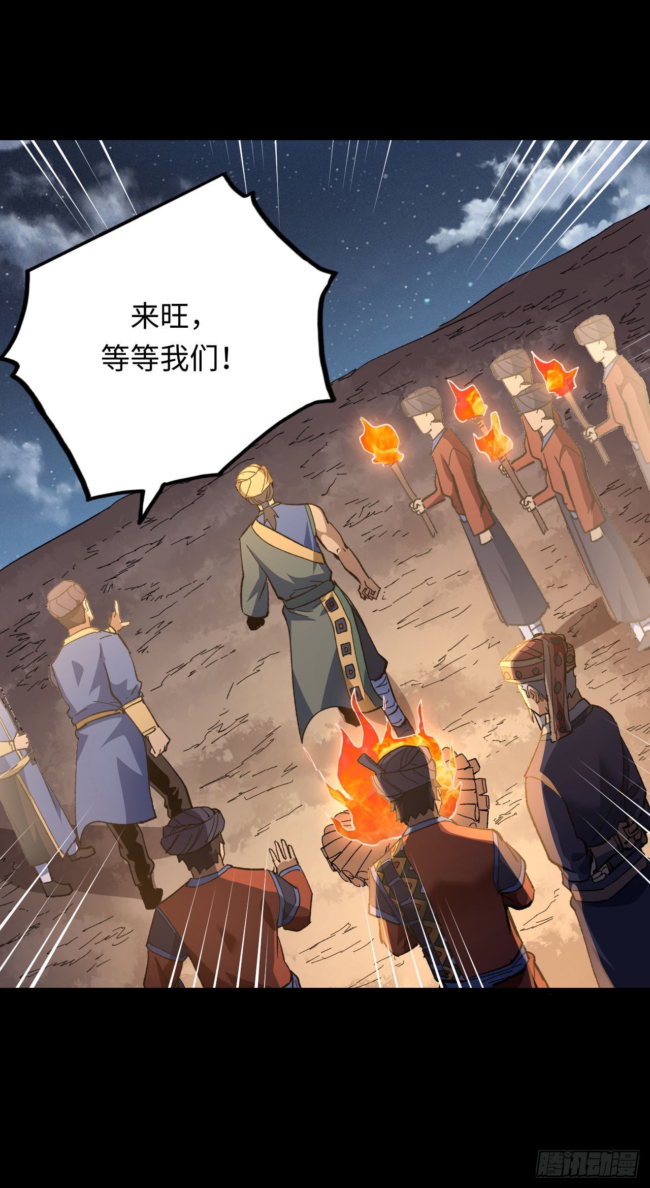 161话 苗疆篇28-第161话