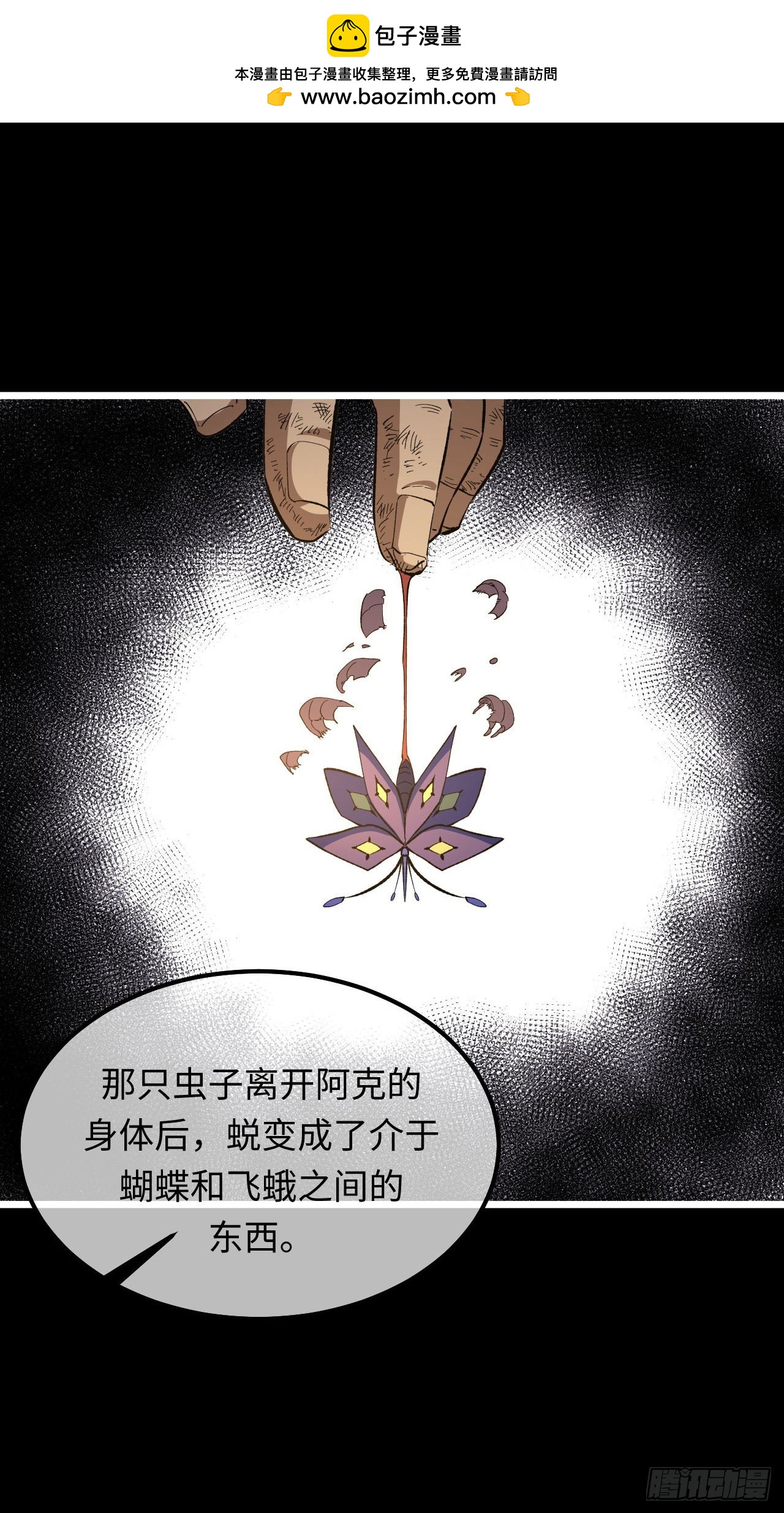 161话 苗疆篇28-第161话