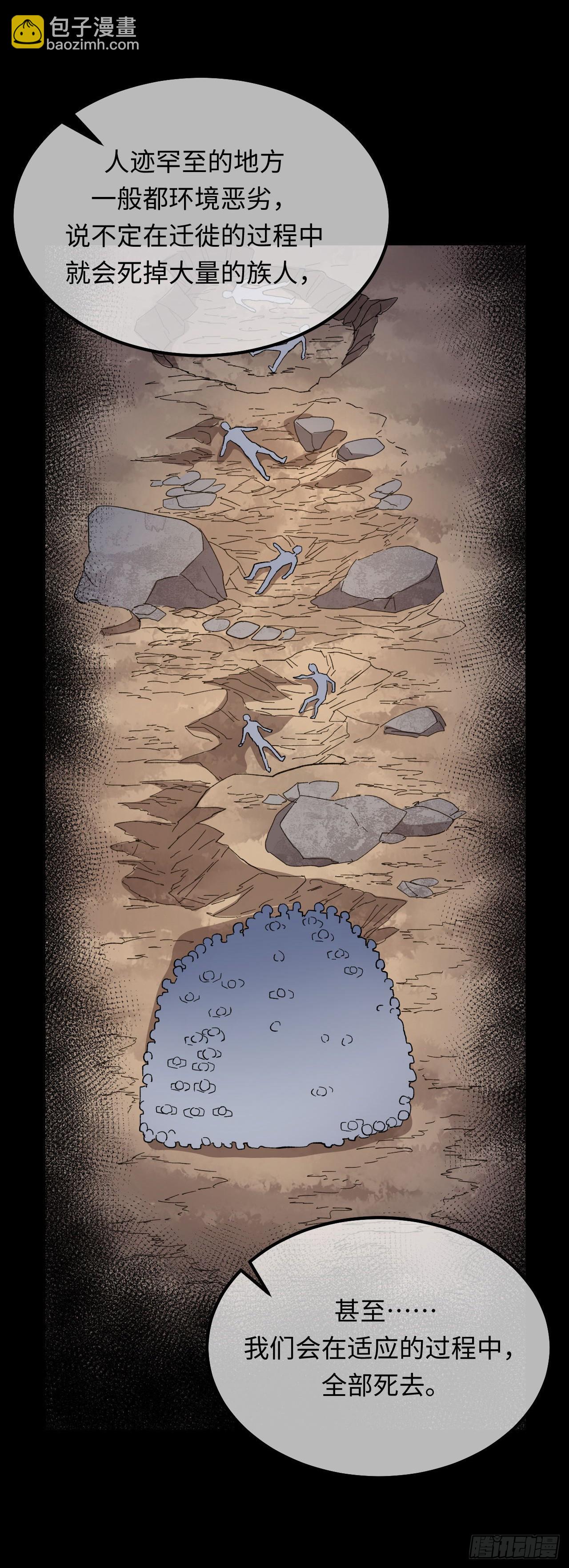 161话 苗疆篇28-第161话