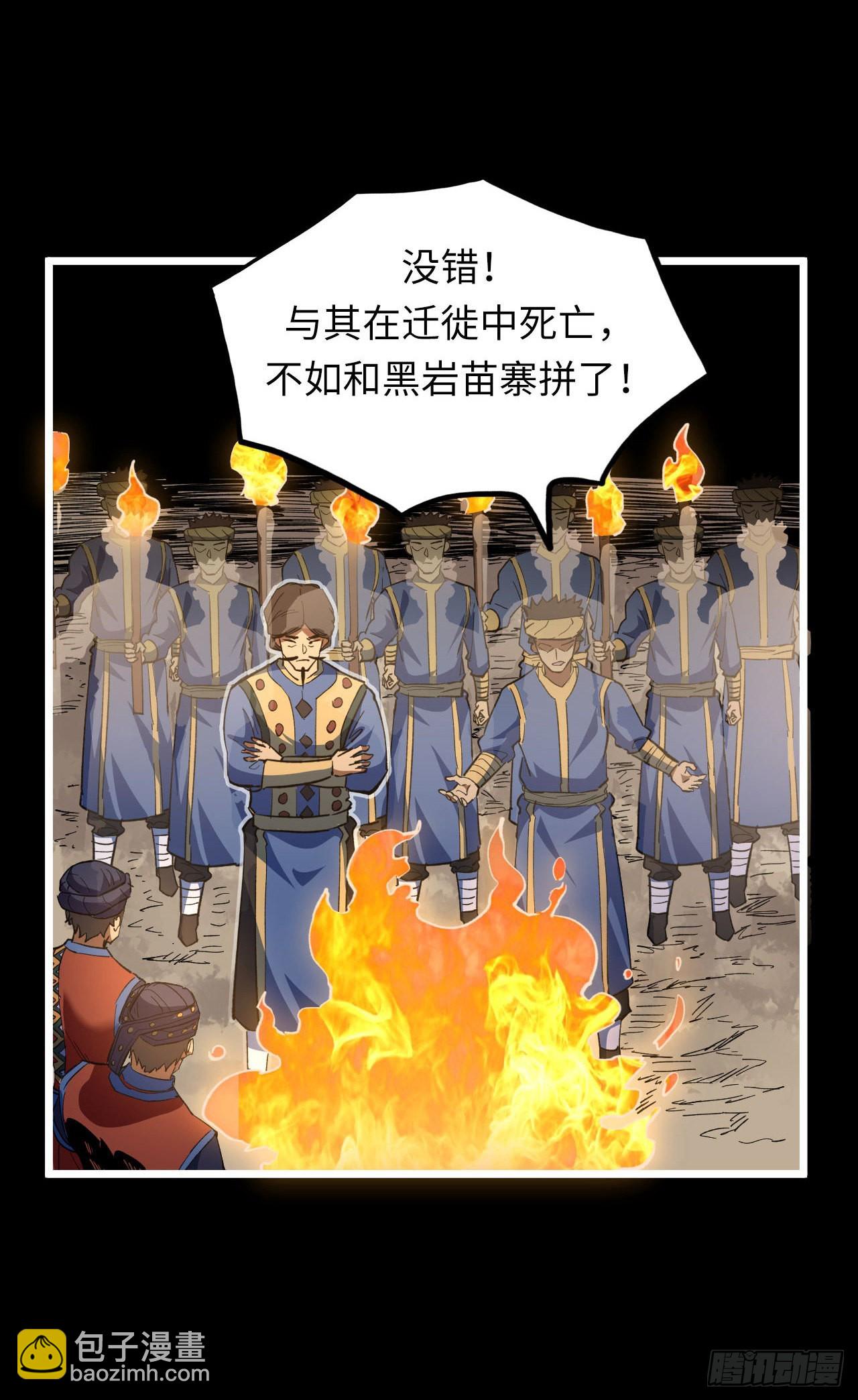 161话 苗疆篇28-第161话