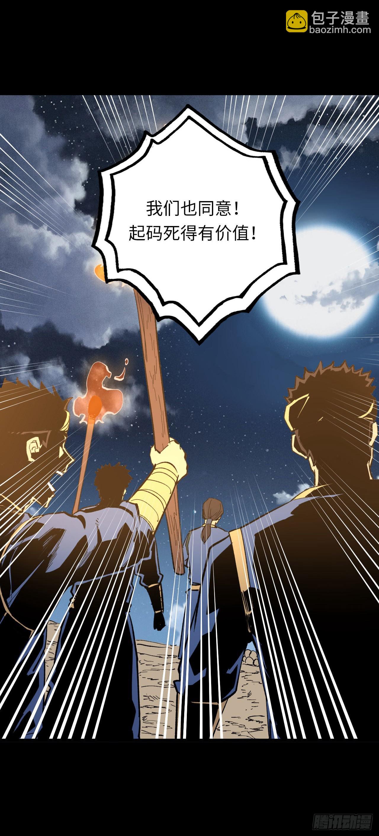 161话 苗疆篇28-第161话