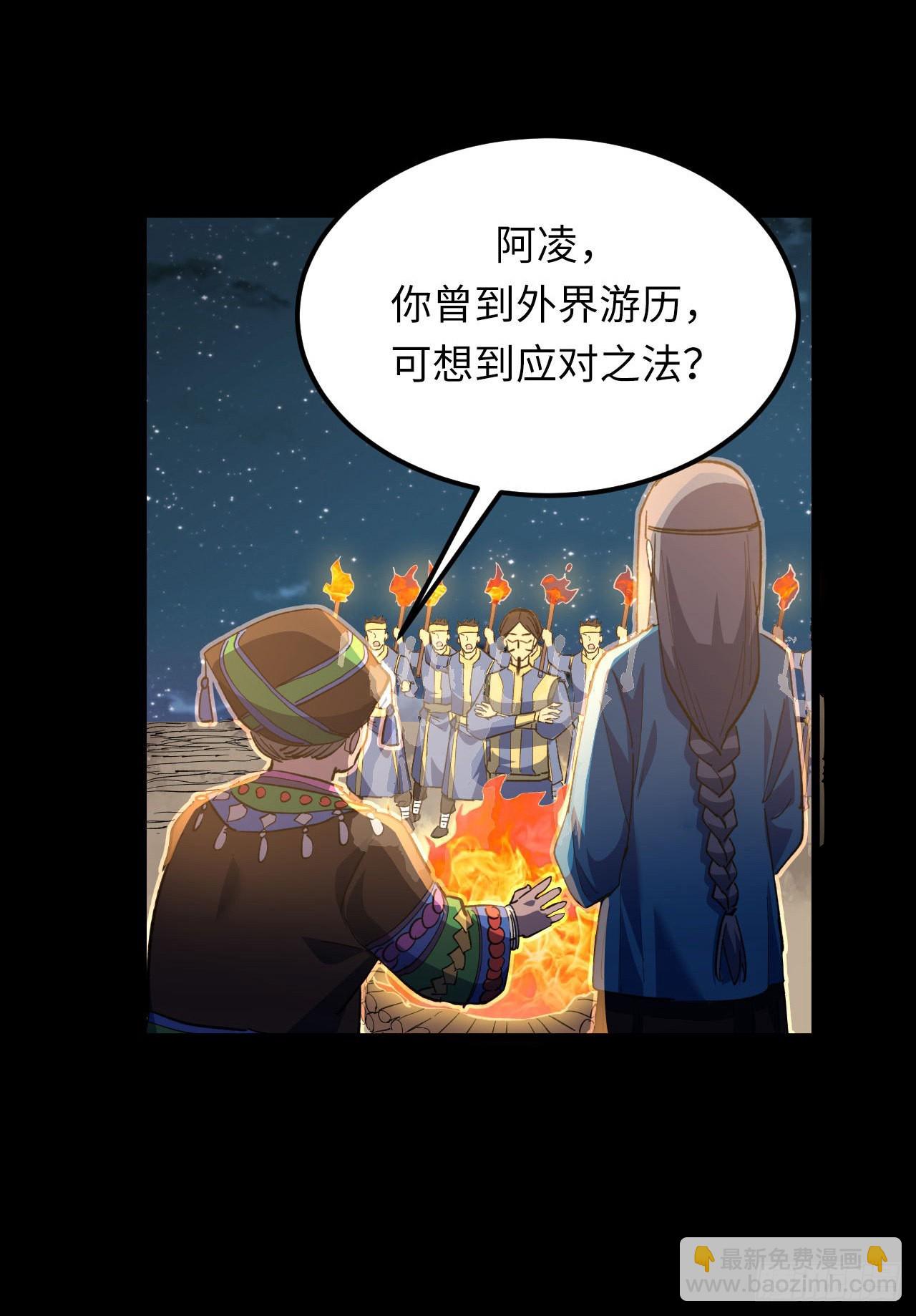 161话 苗疆篇28-第161话