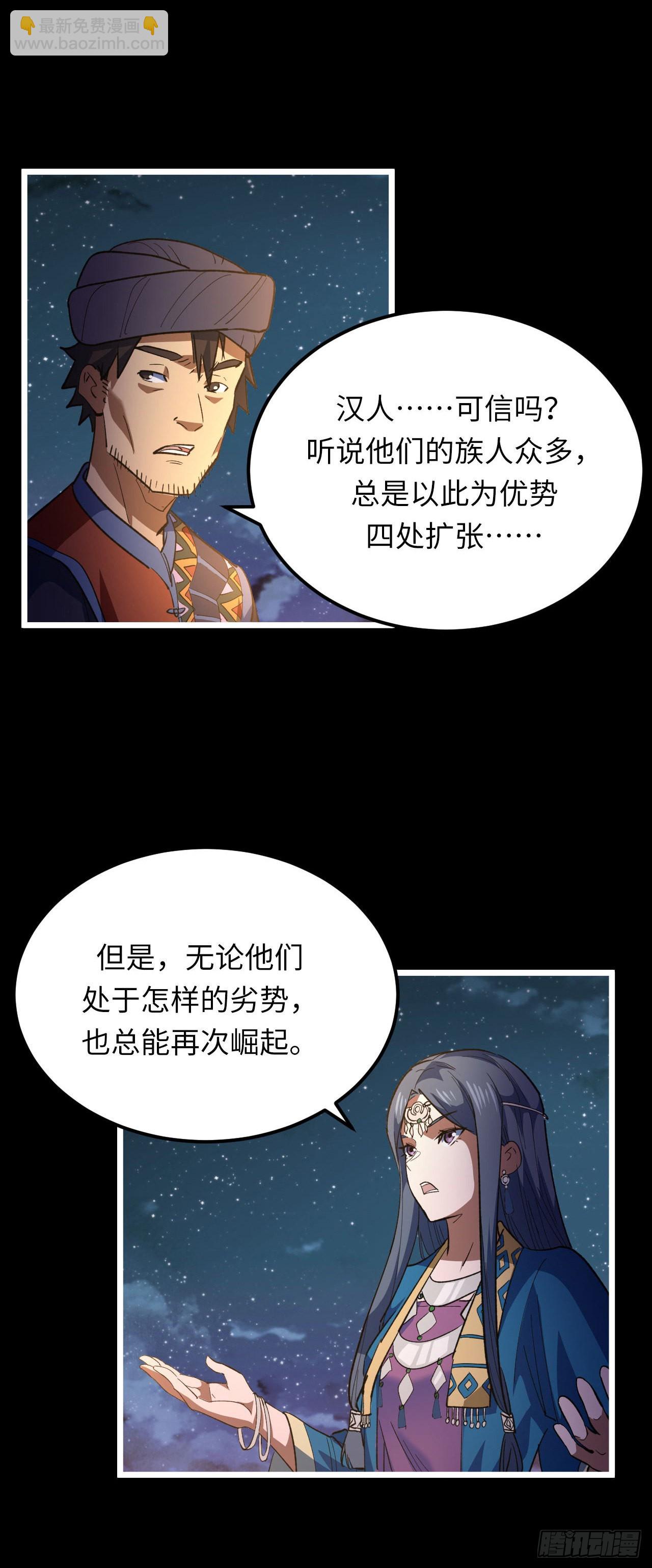 161话 苗疆篇28-第161话