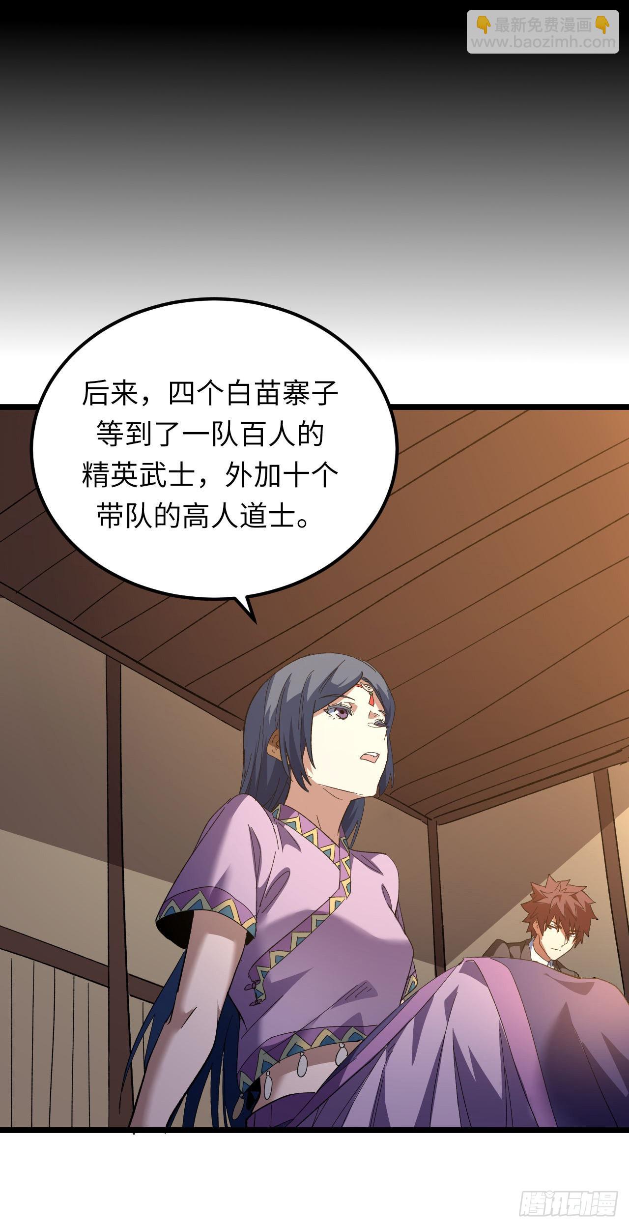 161话 苗疆篇28-第161话