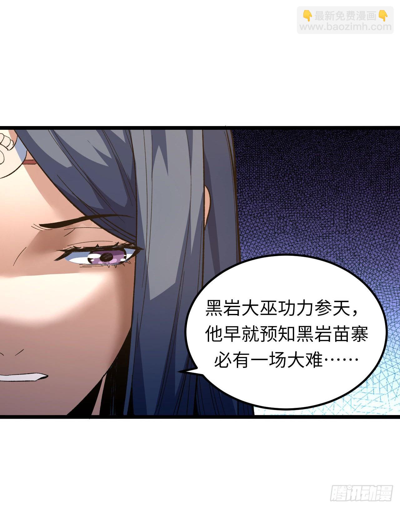 161话 苗疆篇28-第161话