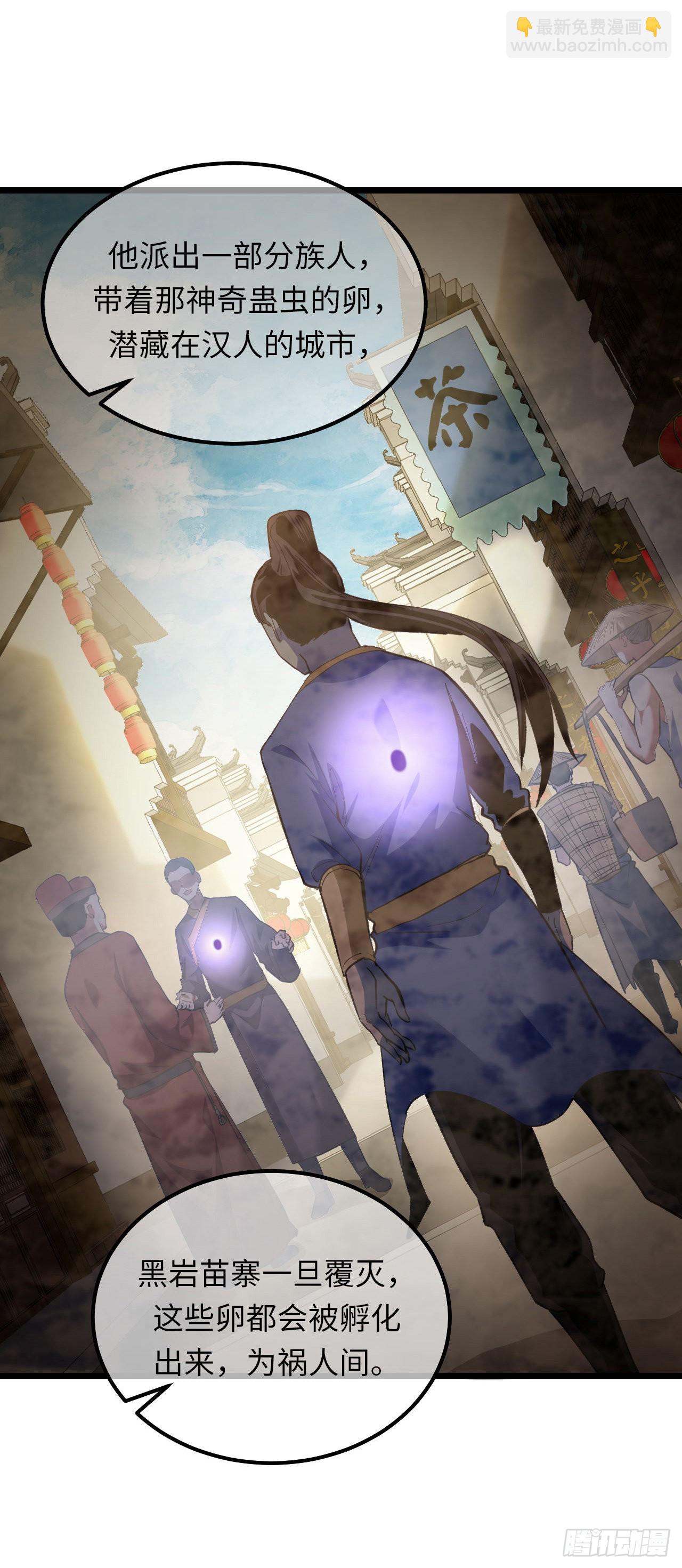 161话 苗疆篇28-第161话