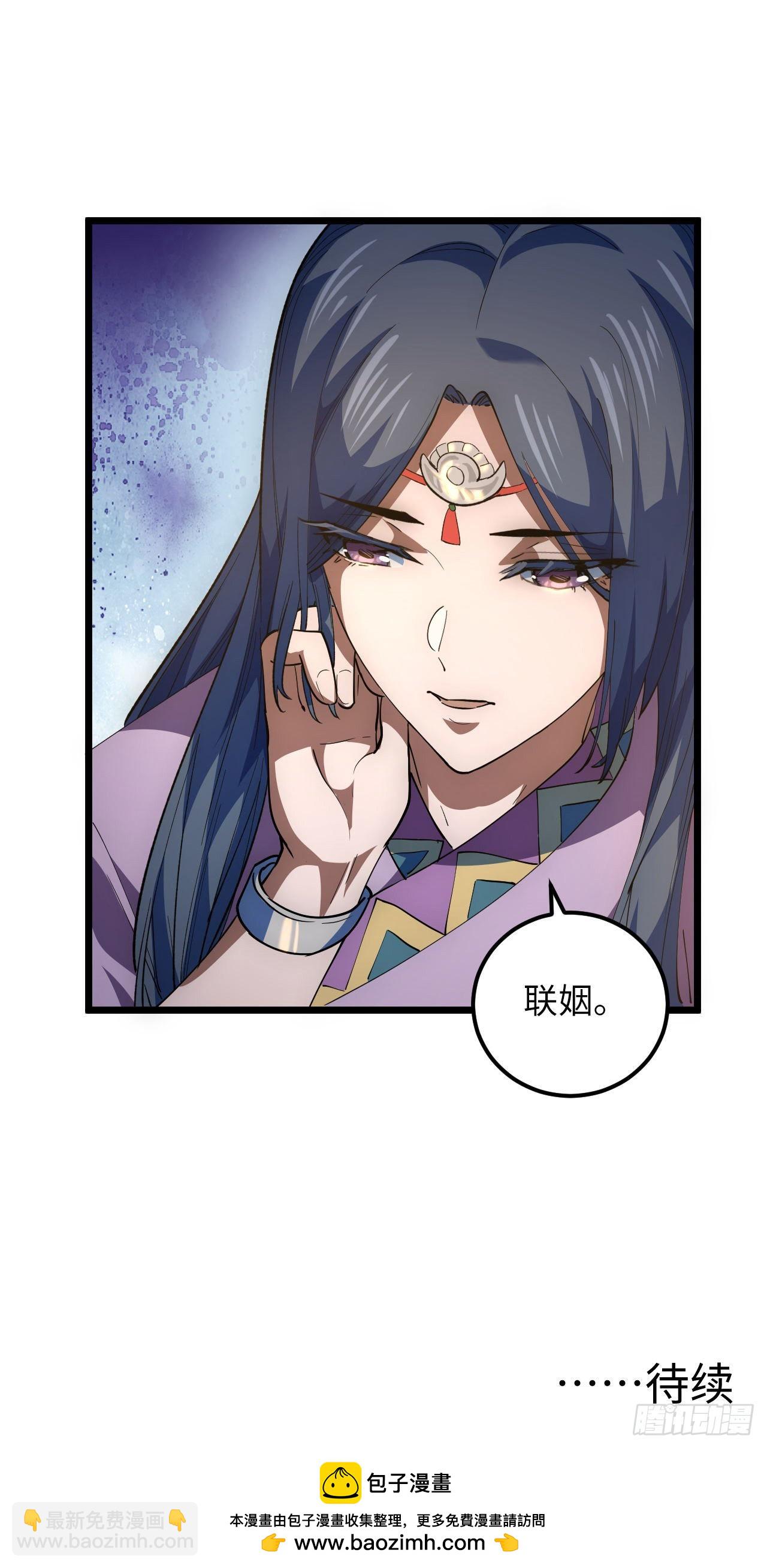 161话 苗疆篇28-第161话