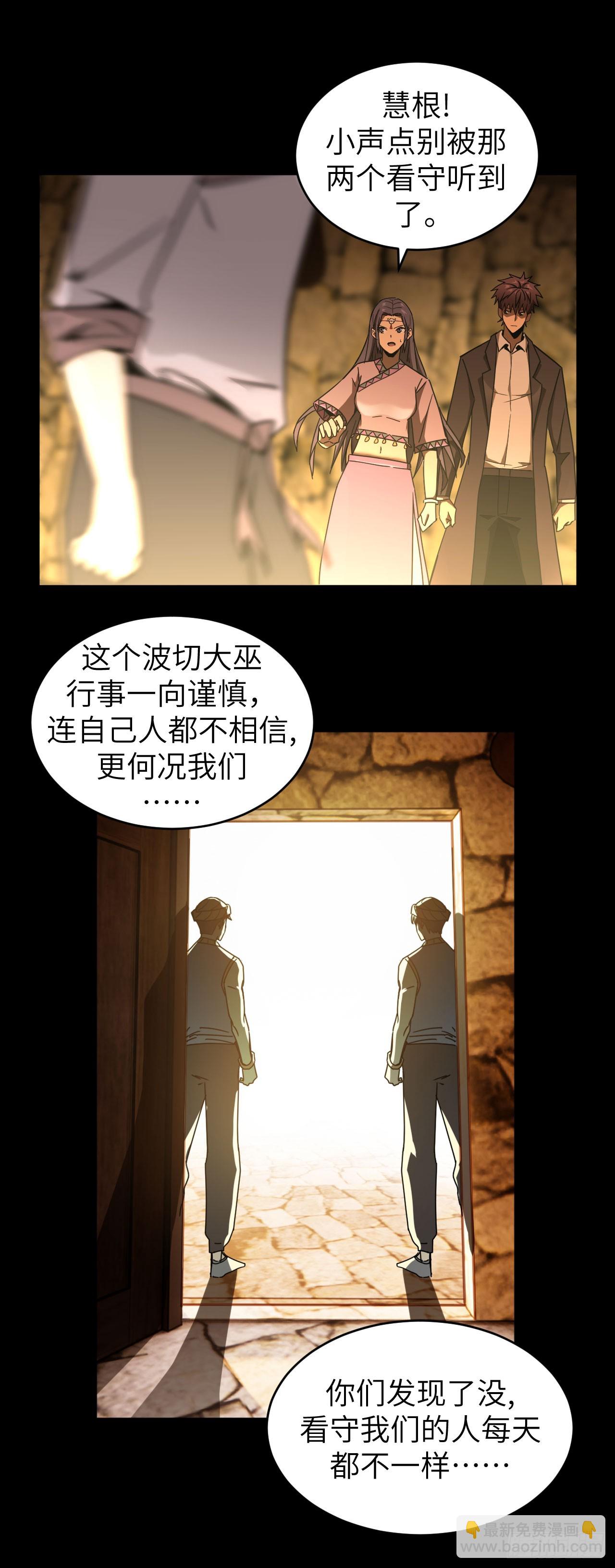 163话 苗疆篇30-第163话