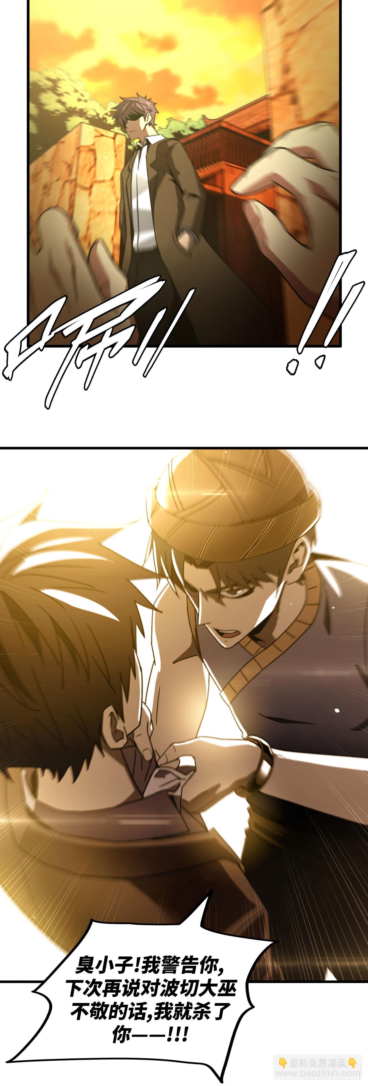 163话 苗疆篇30-第163话