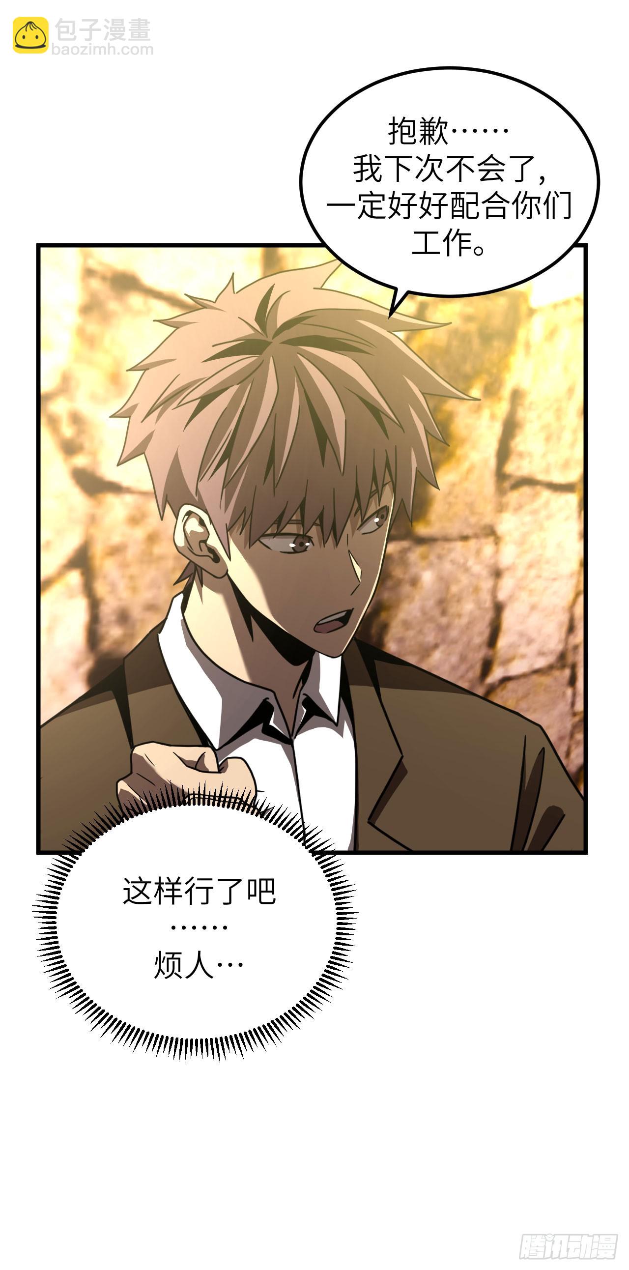 163话 苗疆篇30-第163话