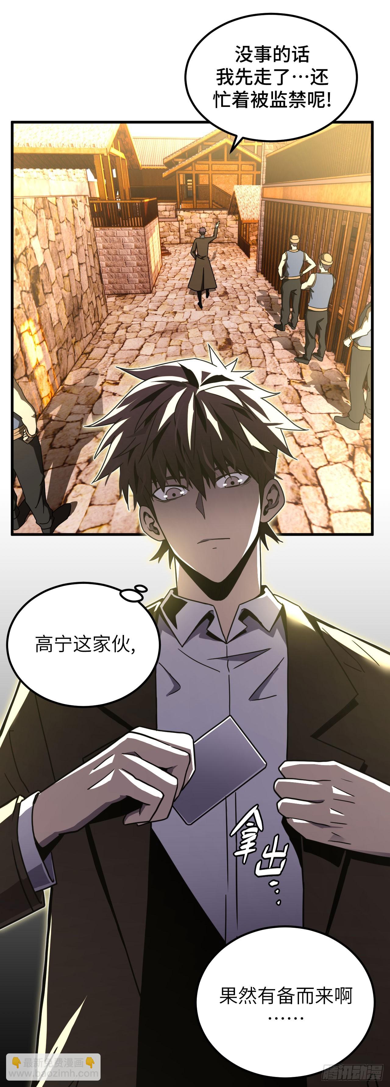 163话 苗疆篇30-第163话