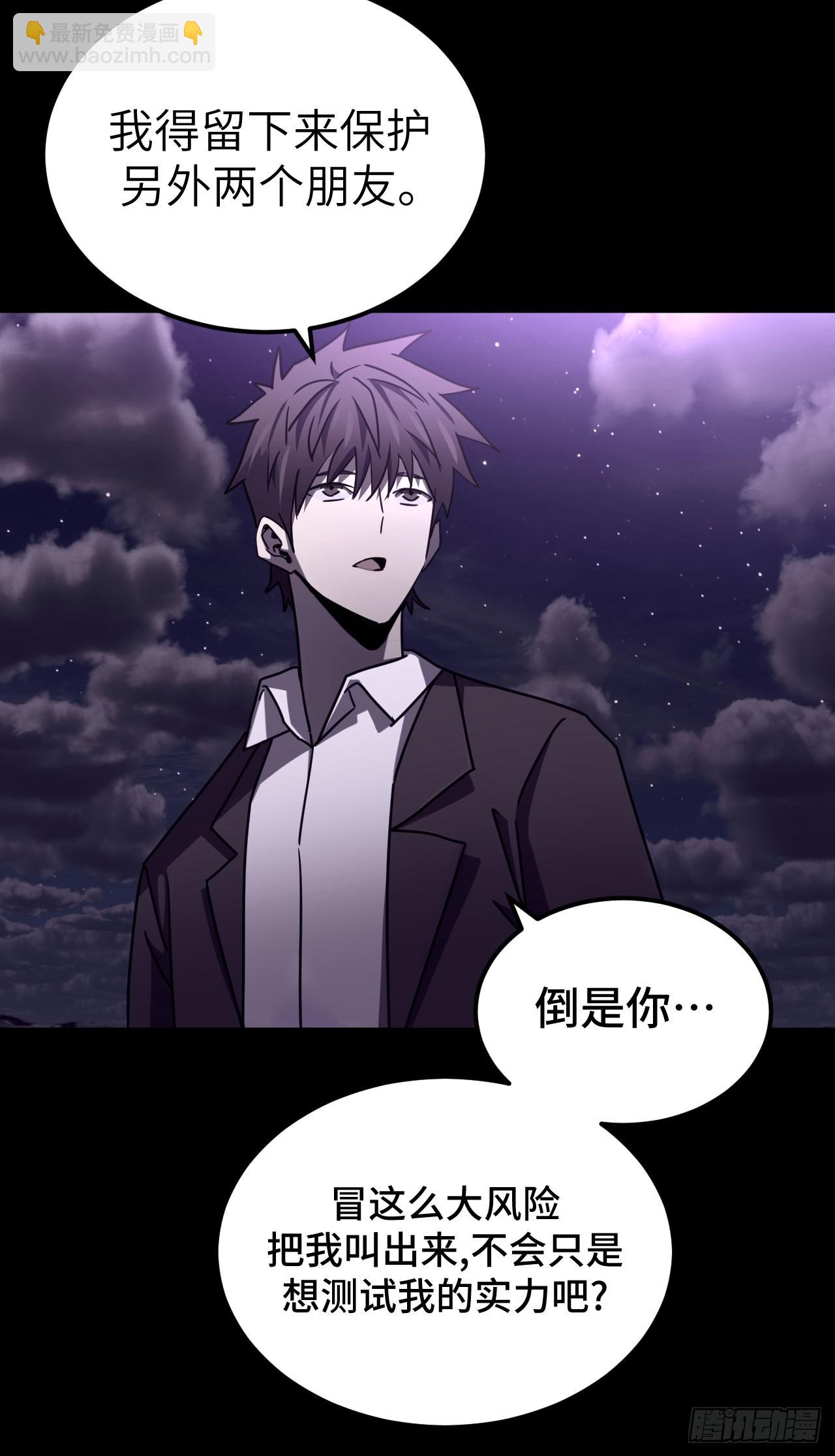 163话 苗疆篇30-第163话