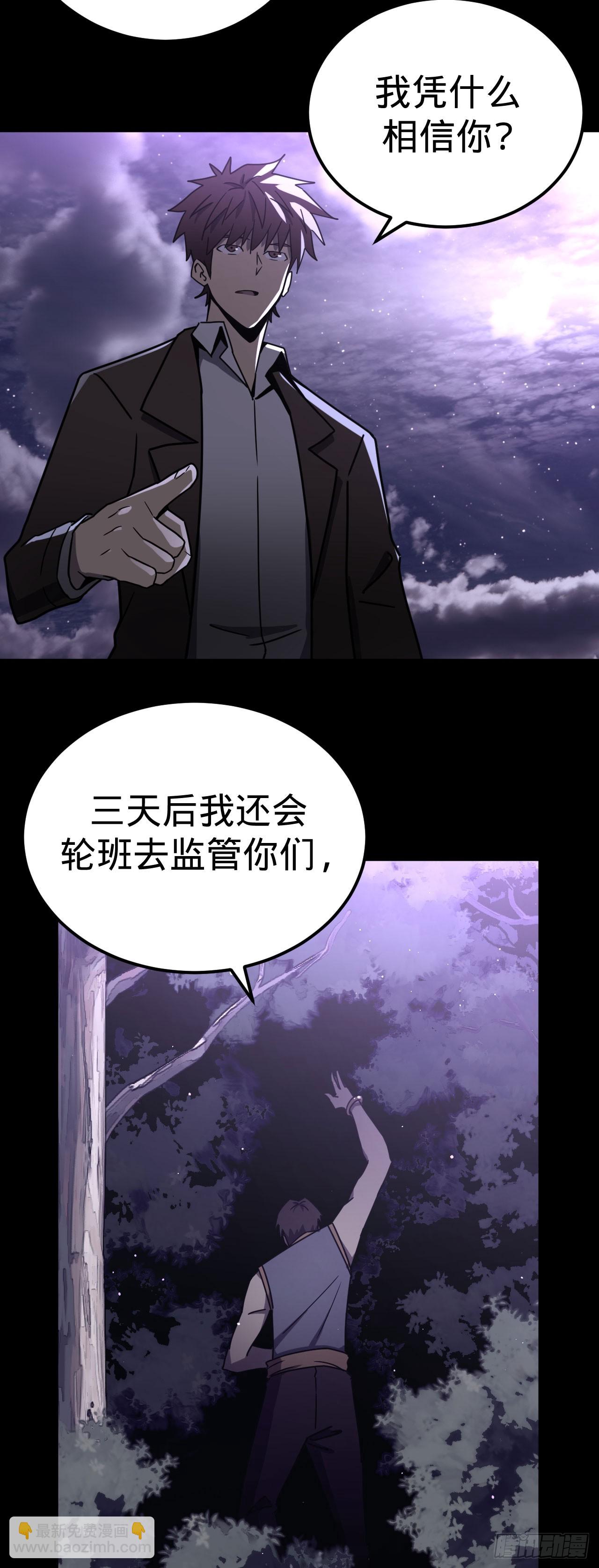 163话 苗疆篇30-第163话