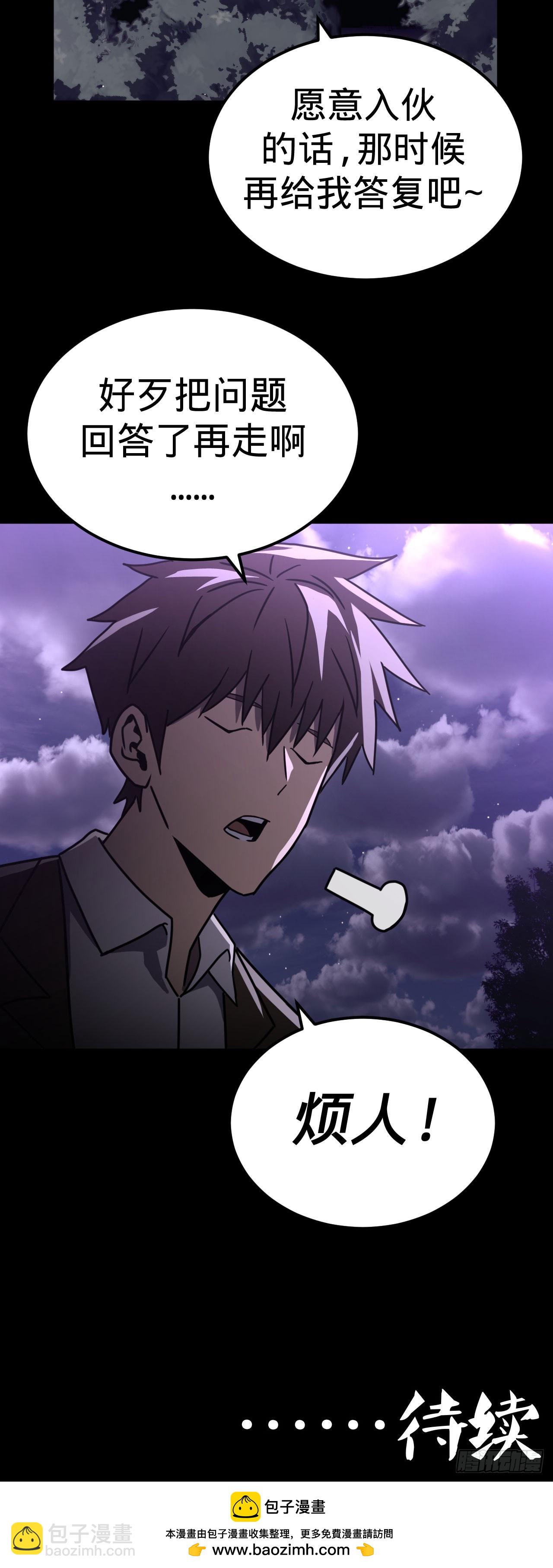 163话 苗疆篇30-第163话