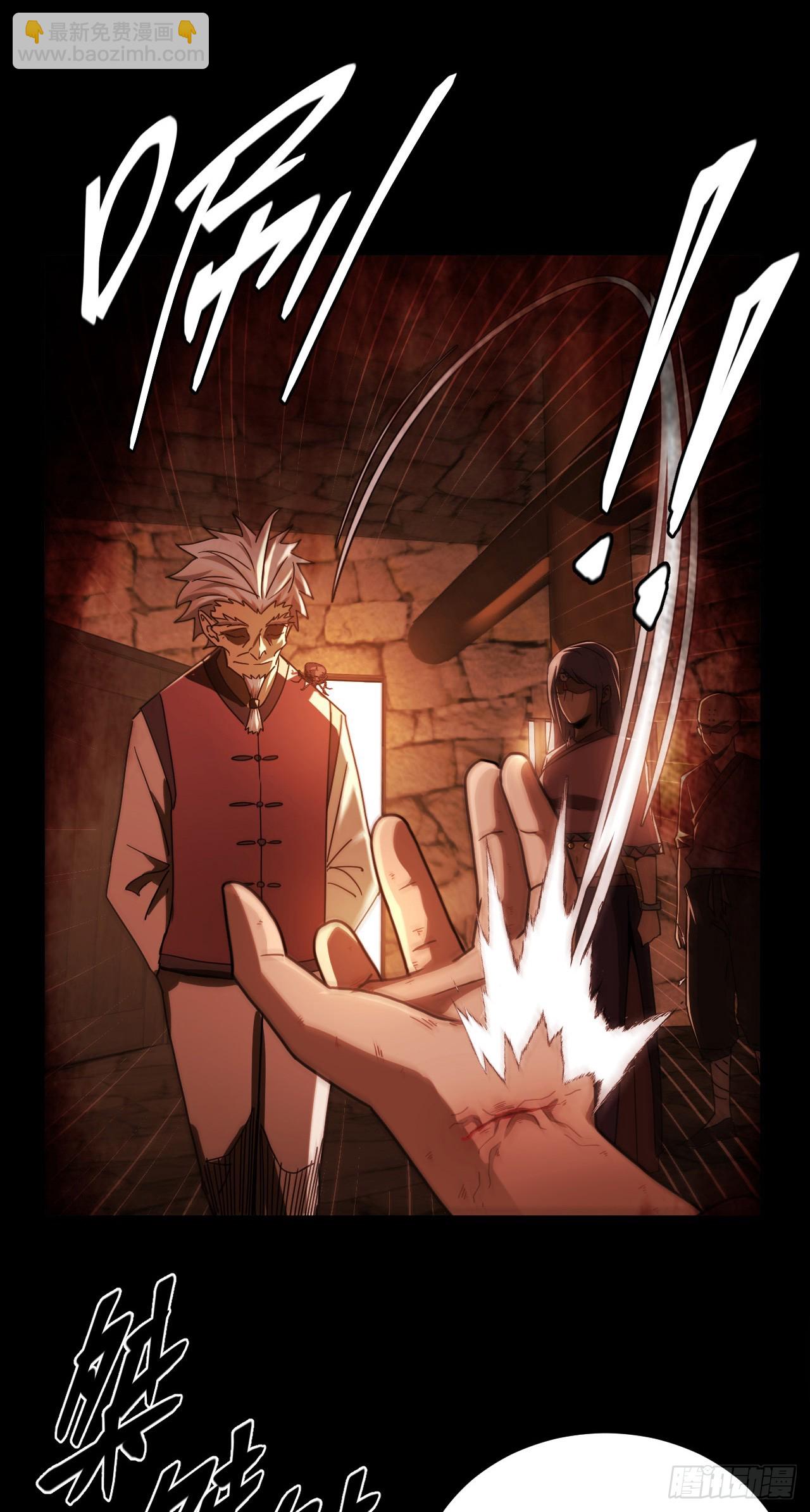 163话 苗疆篇30-第163话