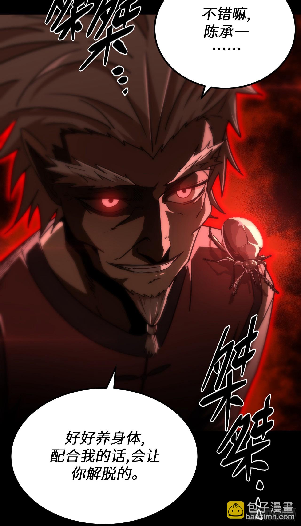 163话 苗疆篇30-第163话