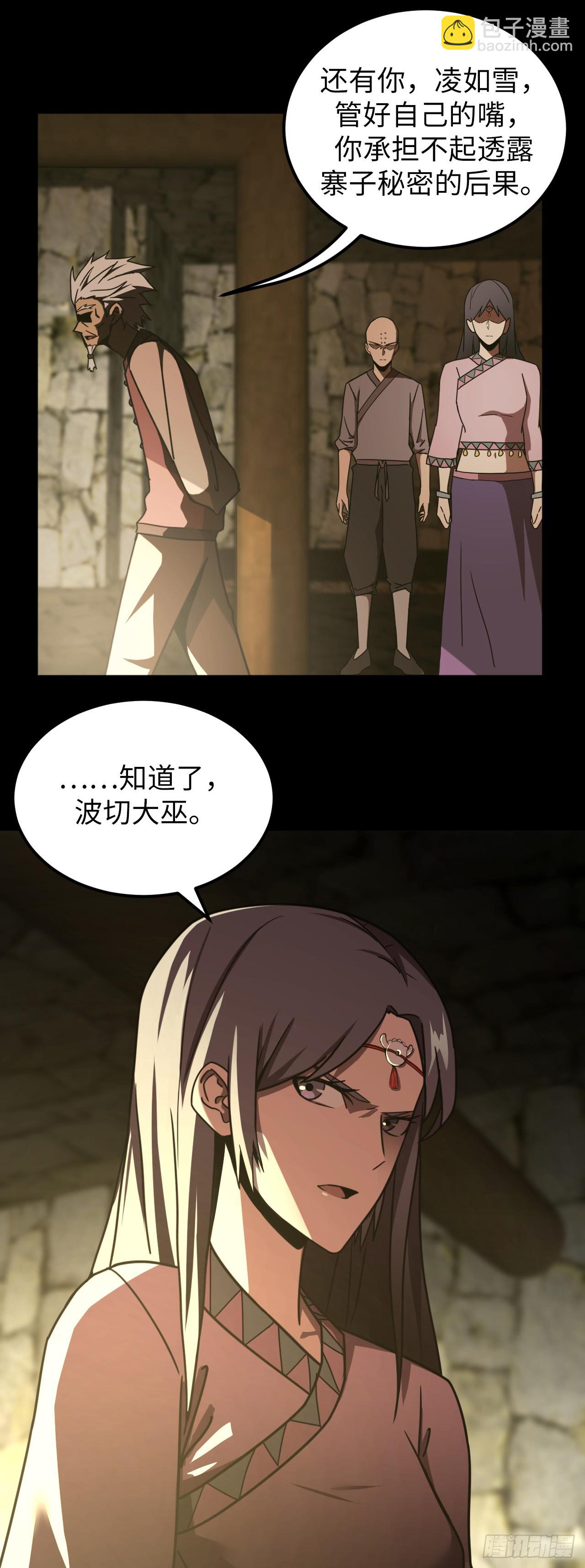 163话 苗疆篇30-第163话