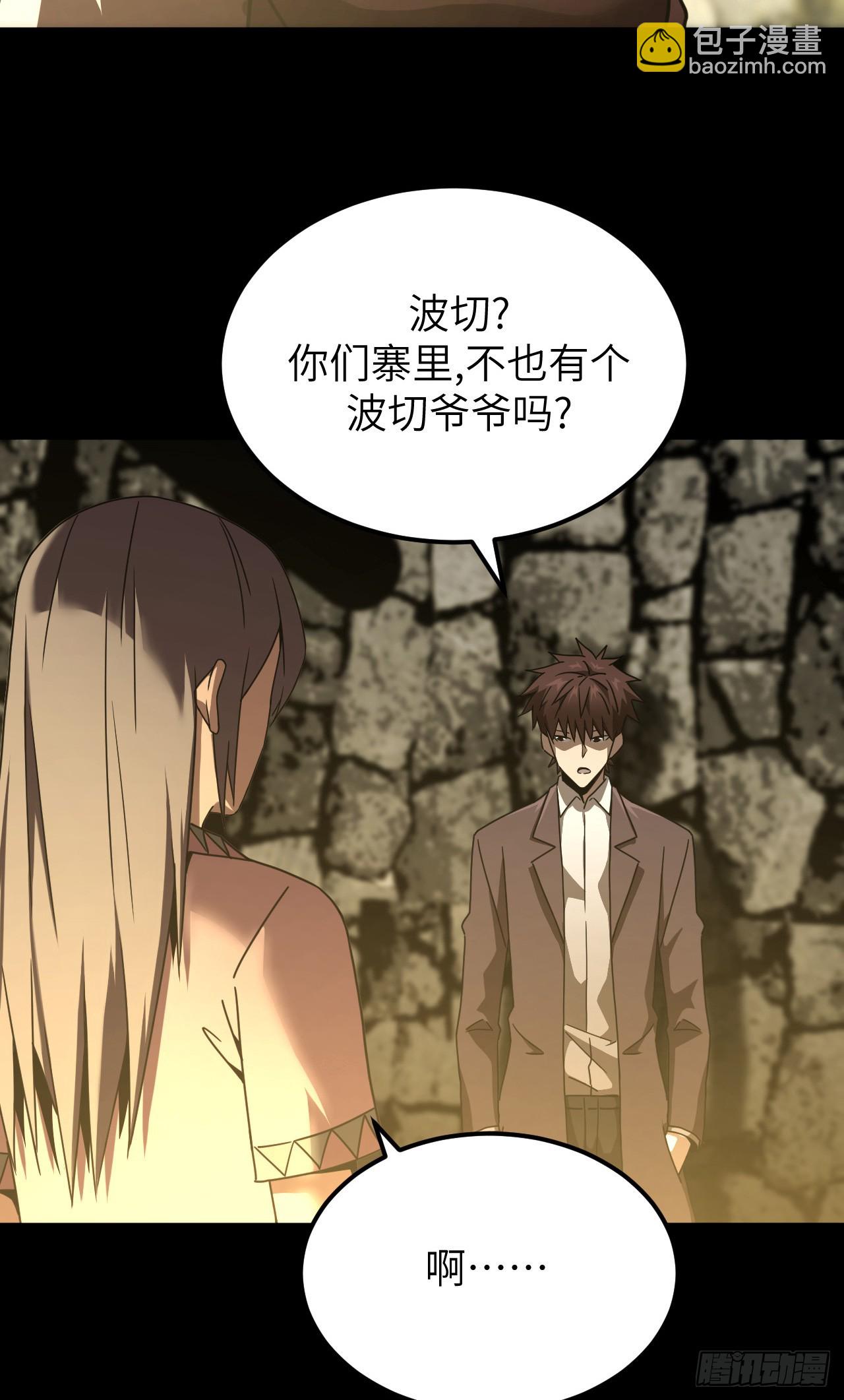 163话 苗疆篇30-第163话