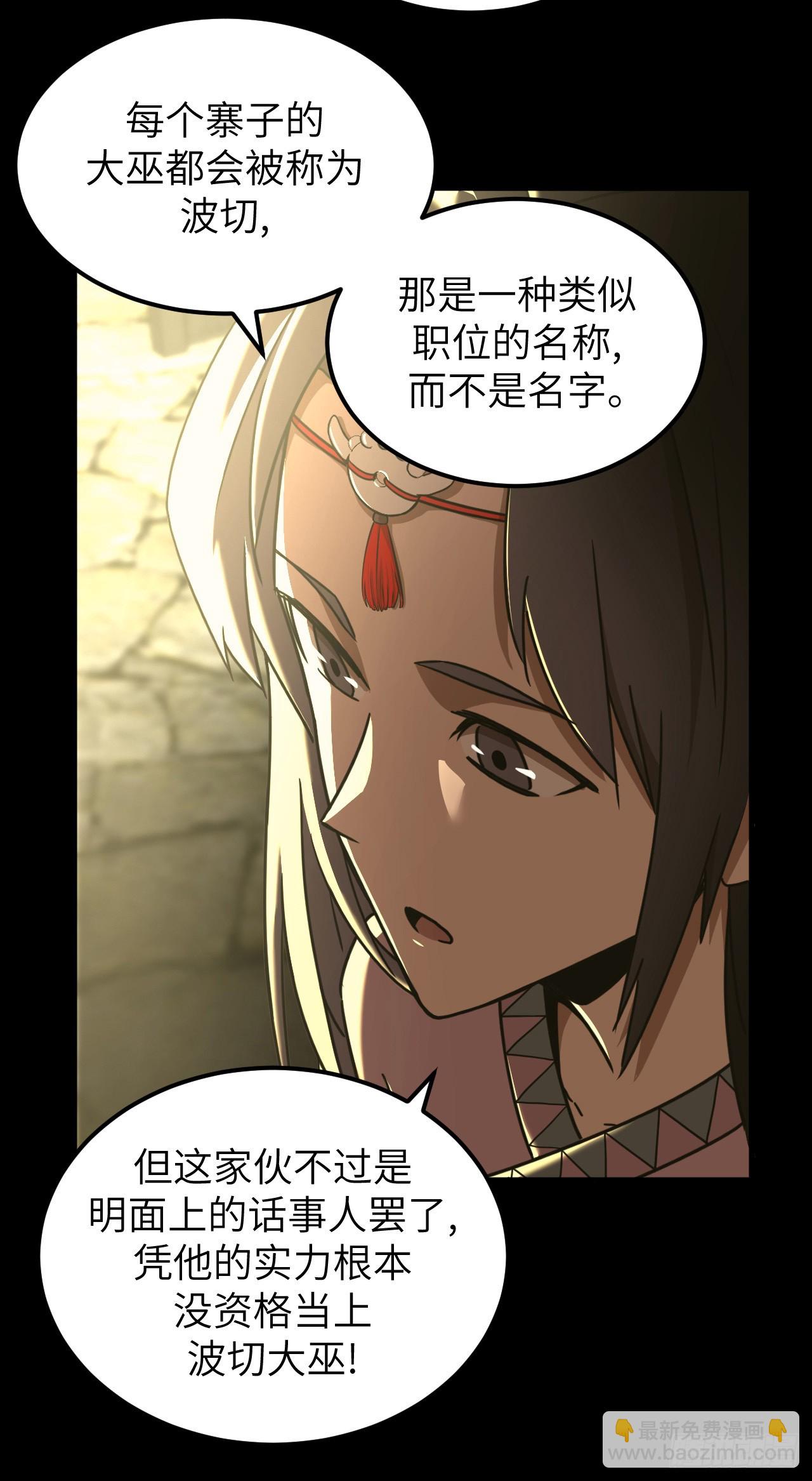 163话 苗疆篇30-第163话