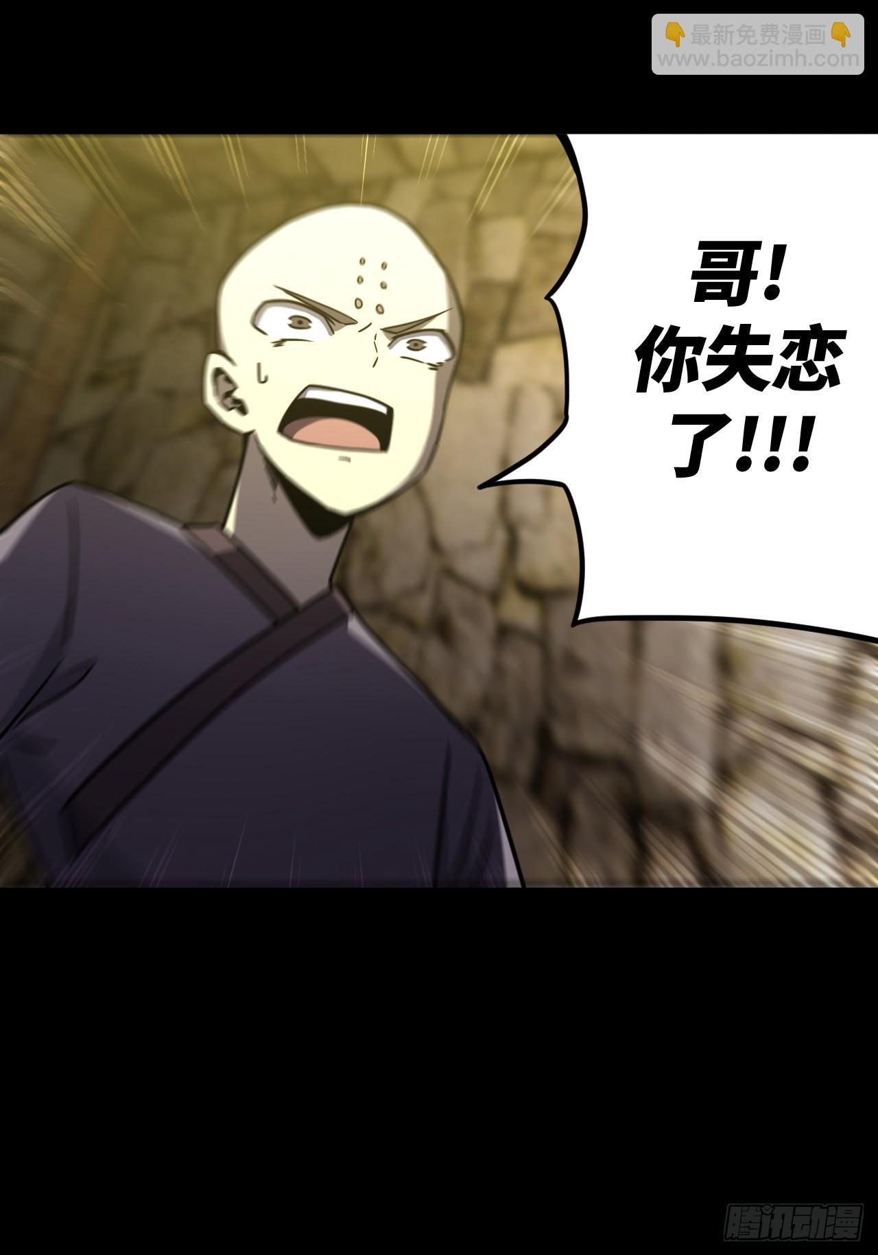 165话 苗疆篇32-第165话