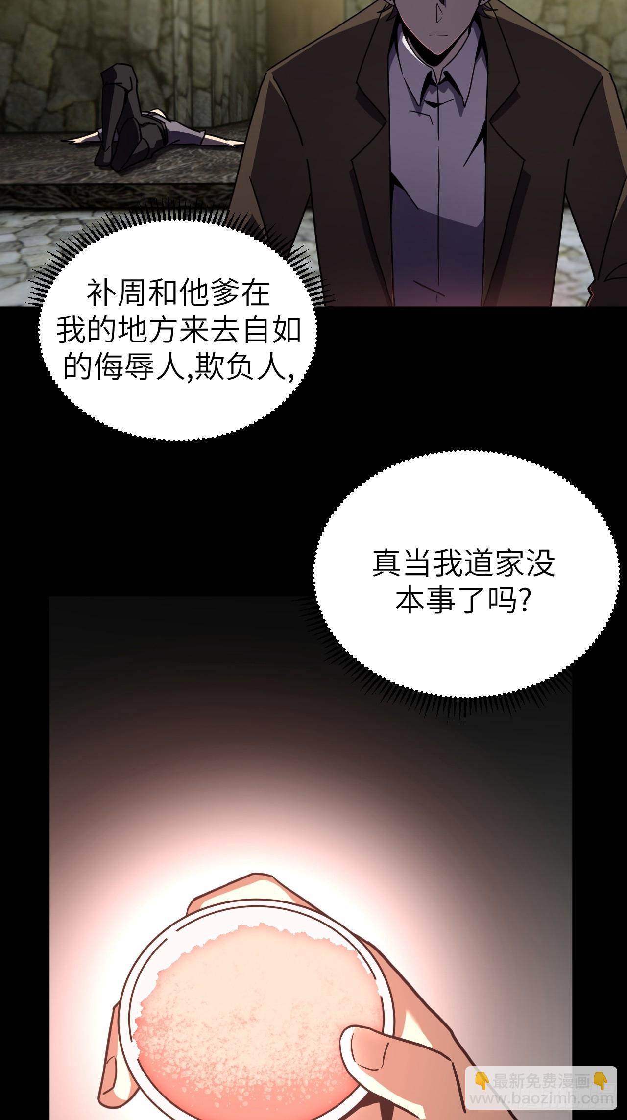 165话 苗疆篇32-第165话