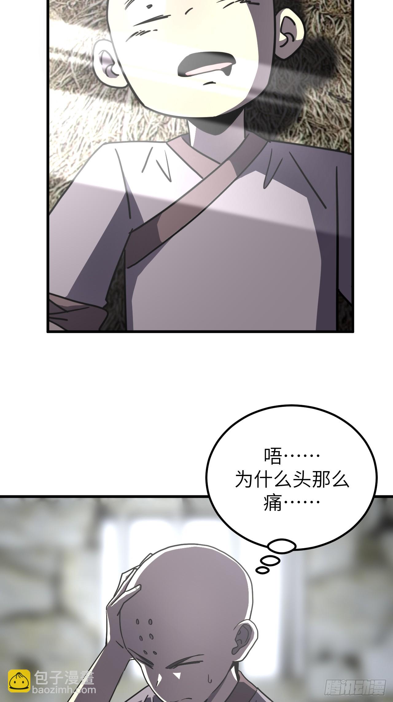 165话 苗疆篇32-第165话