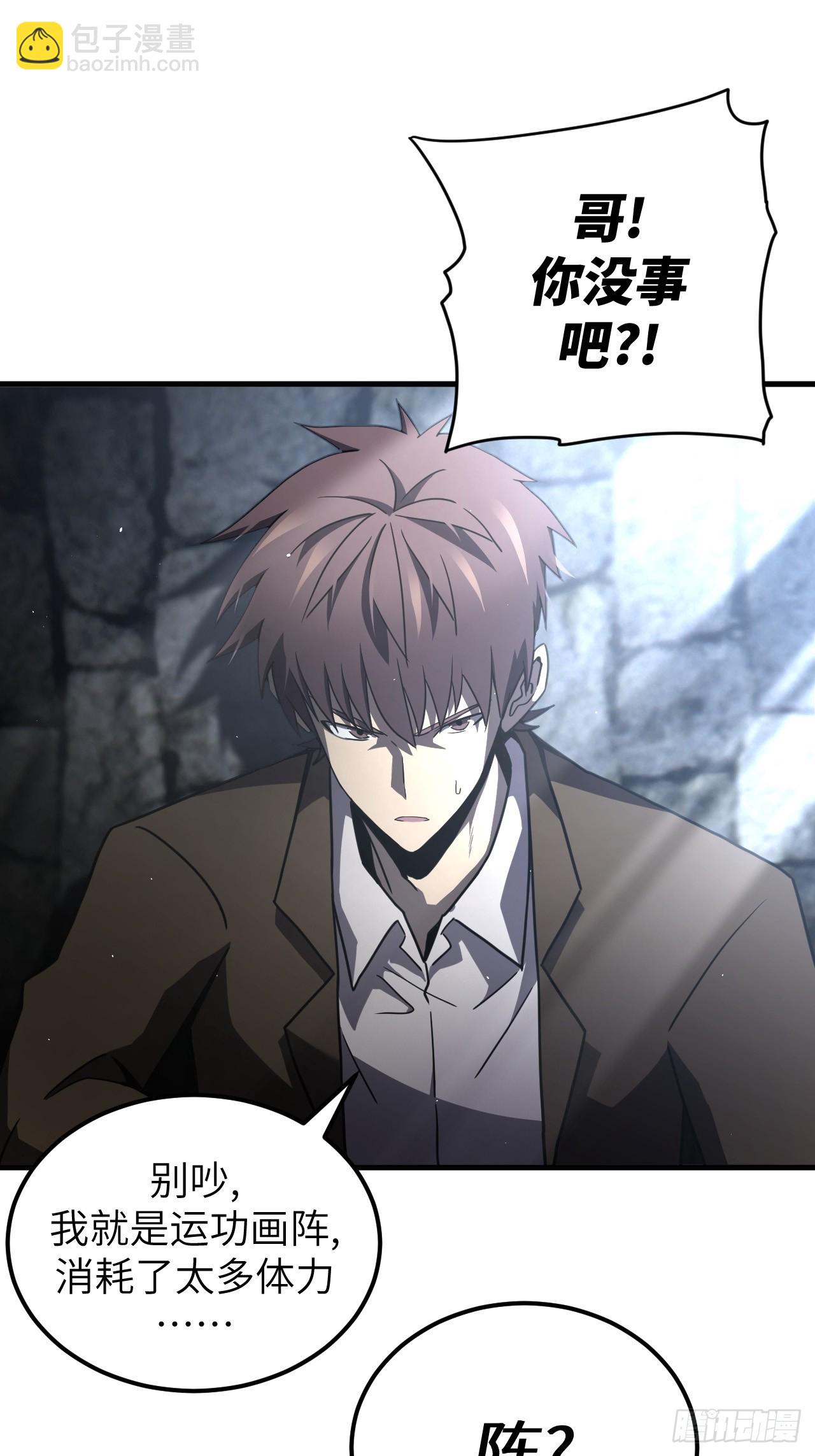 165话 苗疆篇32-第165话