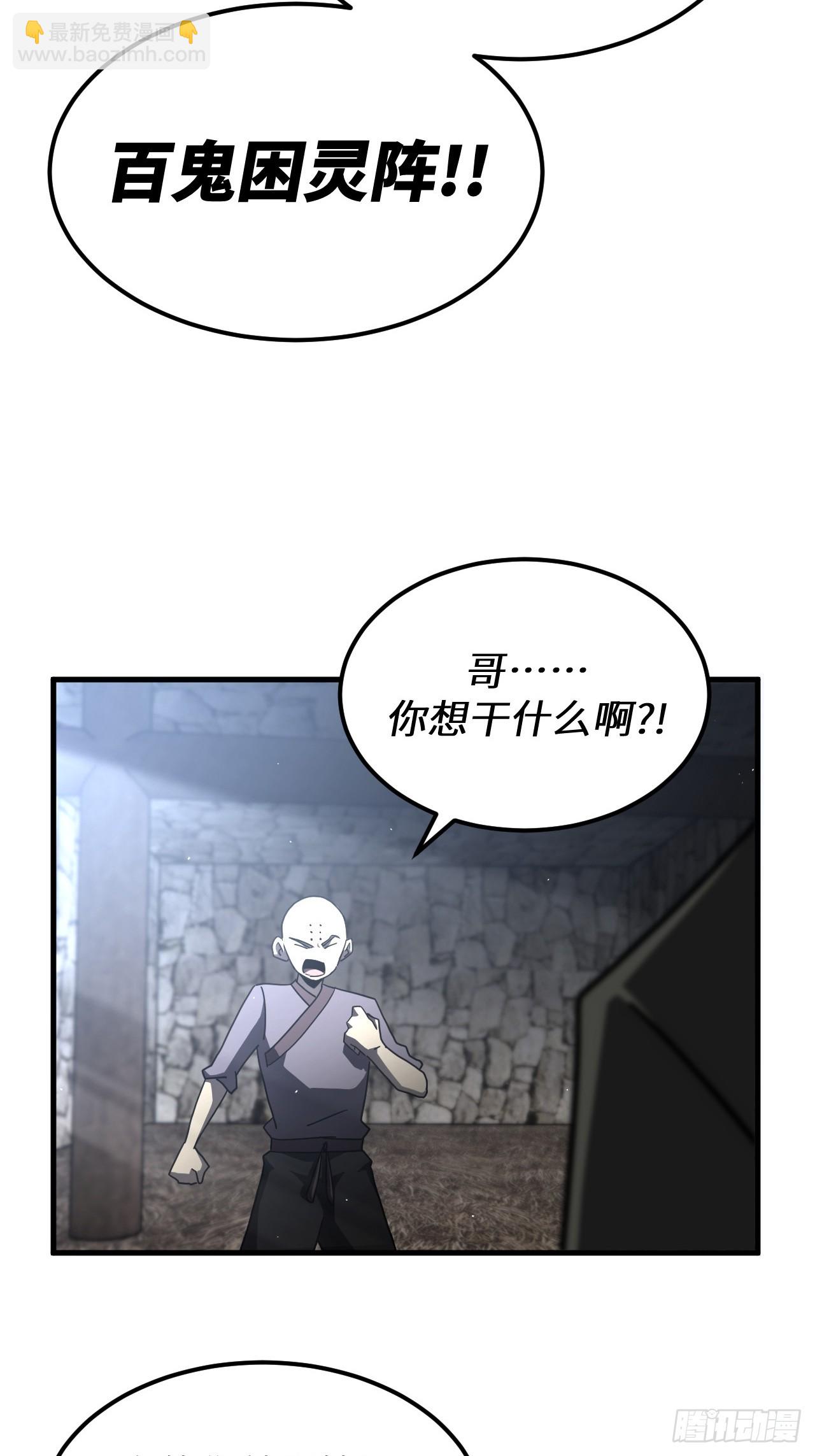 165话 苗疆篇32-第165话