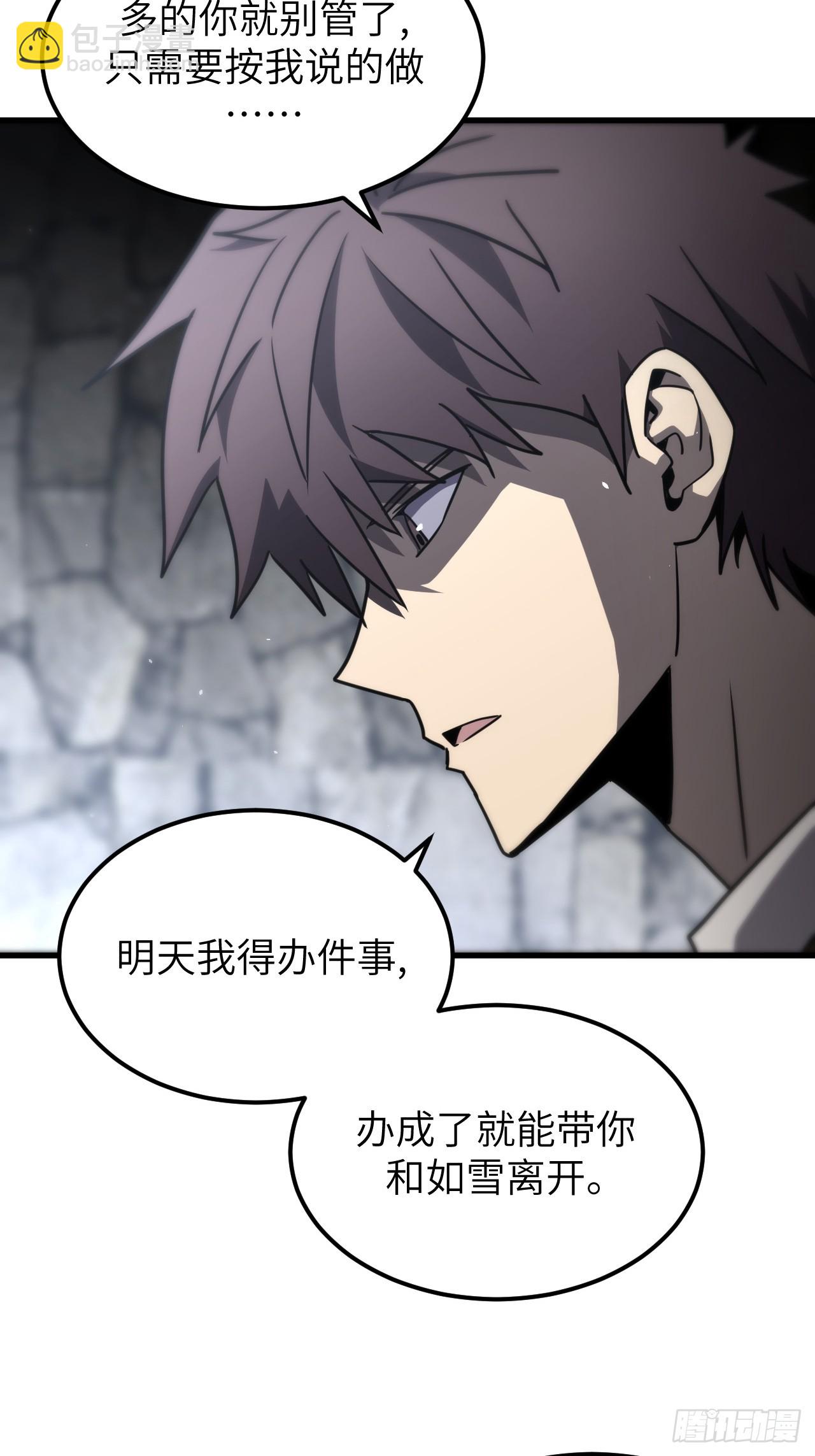 165话 苗疆篇32-第165话