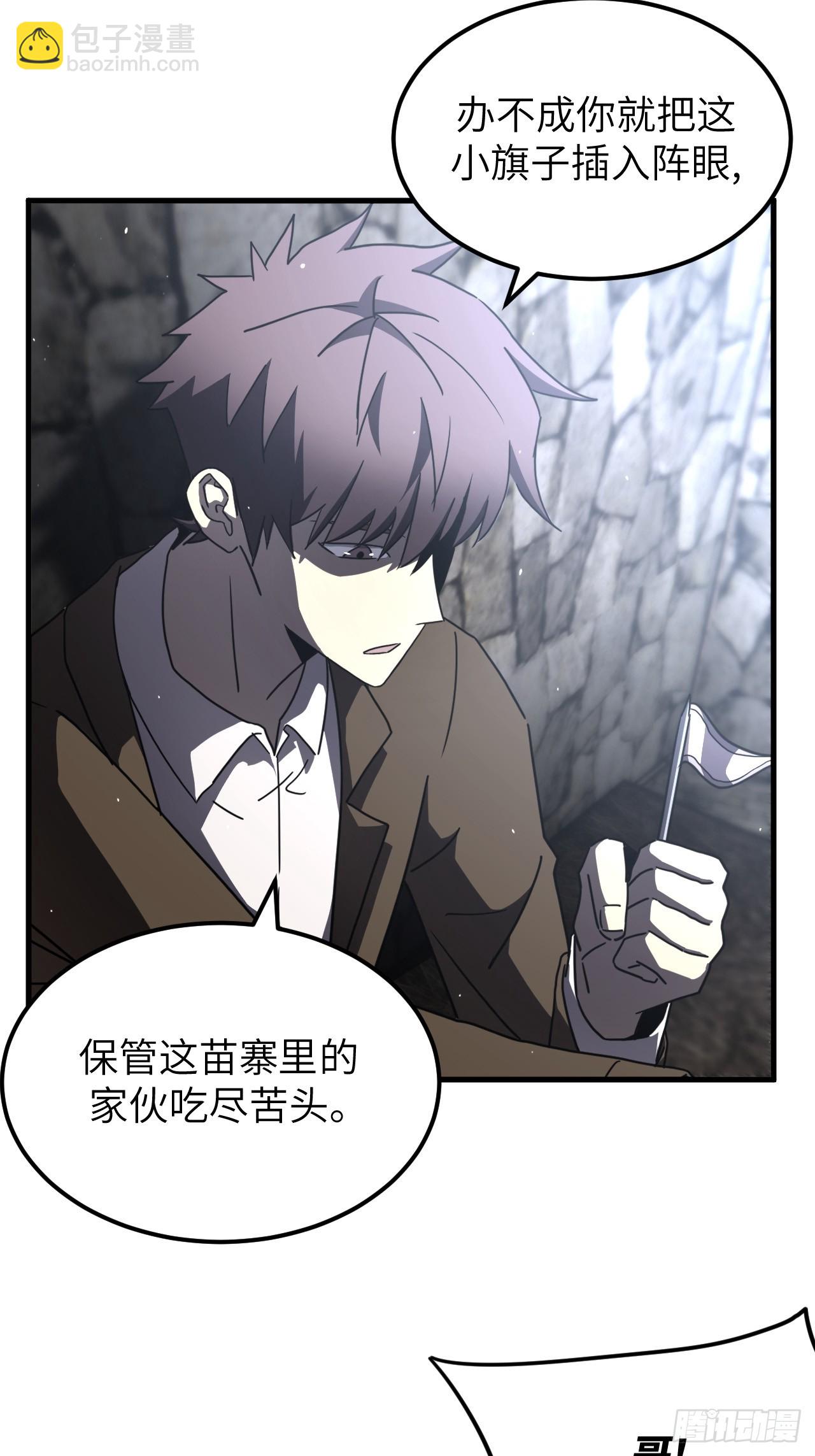 165话 苗疆篇32-第165话