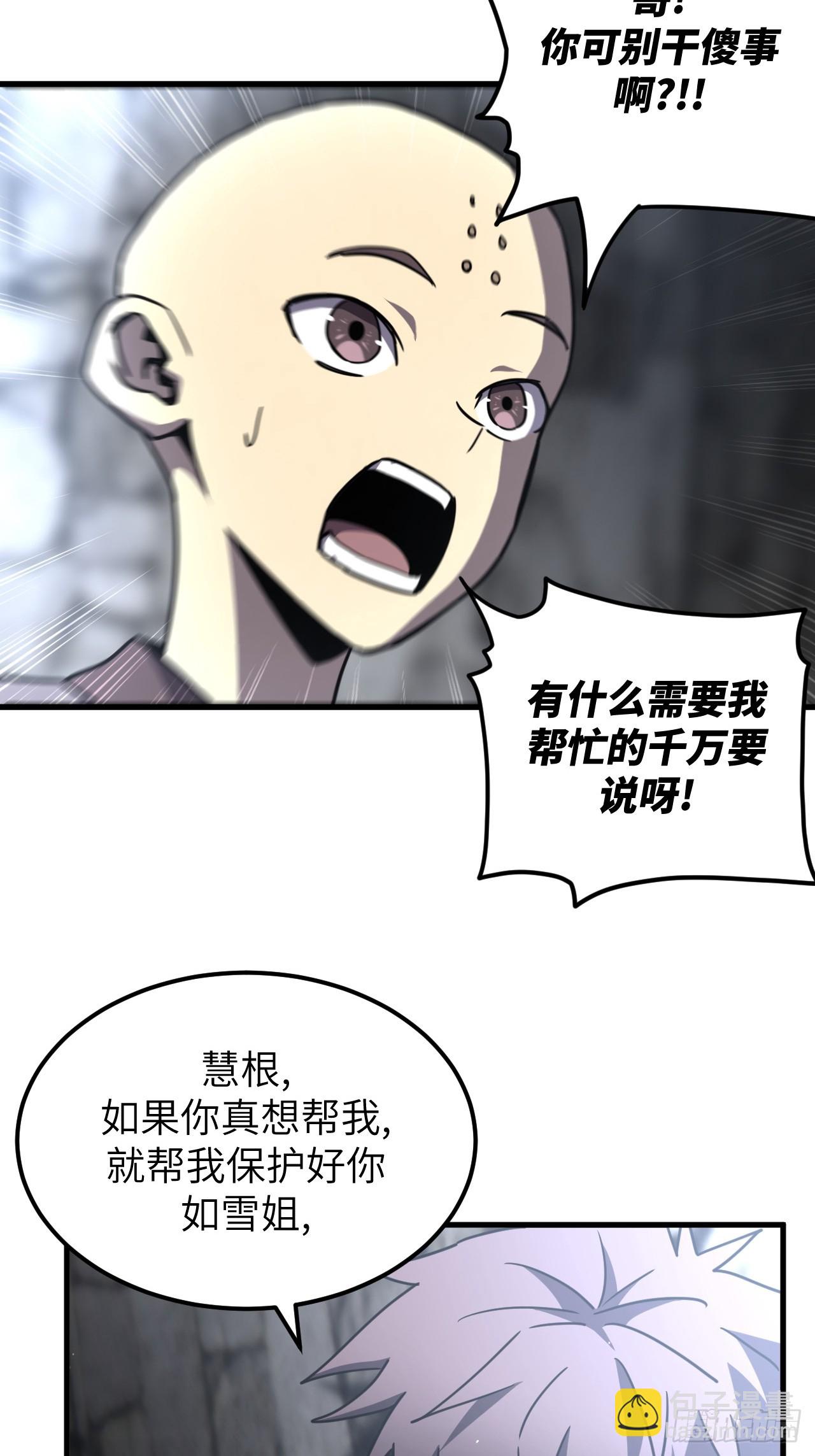 165话 苗疆篇32-第165话