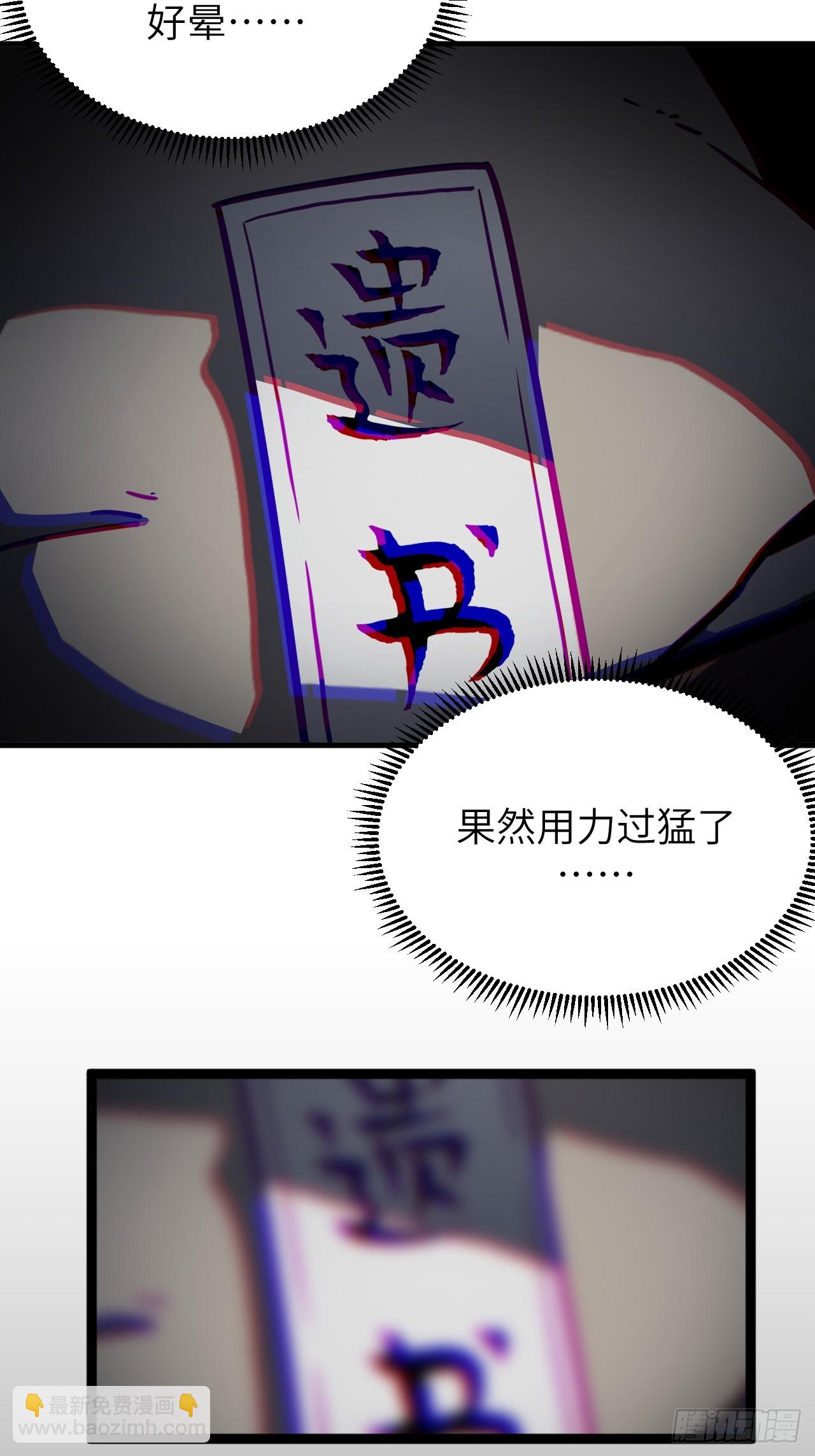 165话 苗疆篇32-第165话