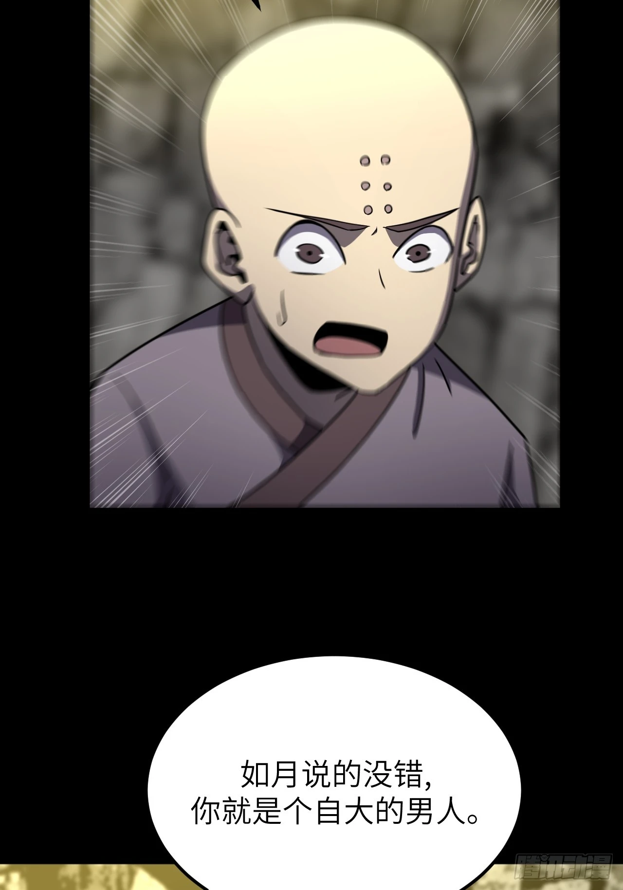 165话 苗疆篇32-第165话