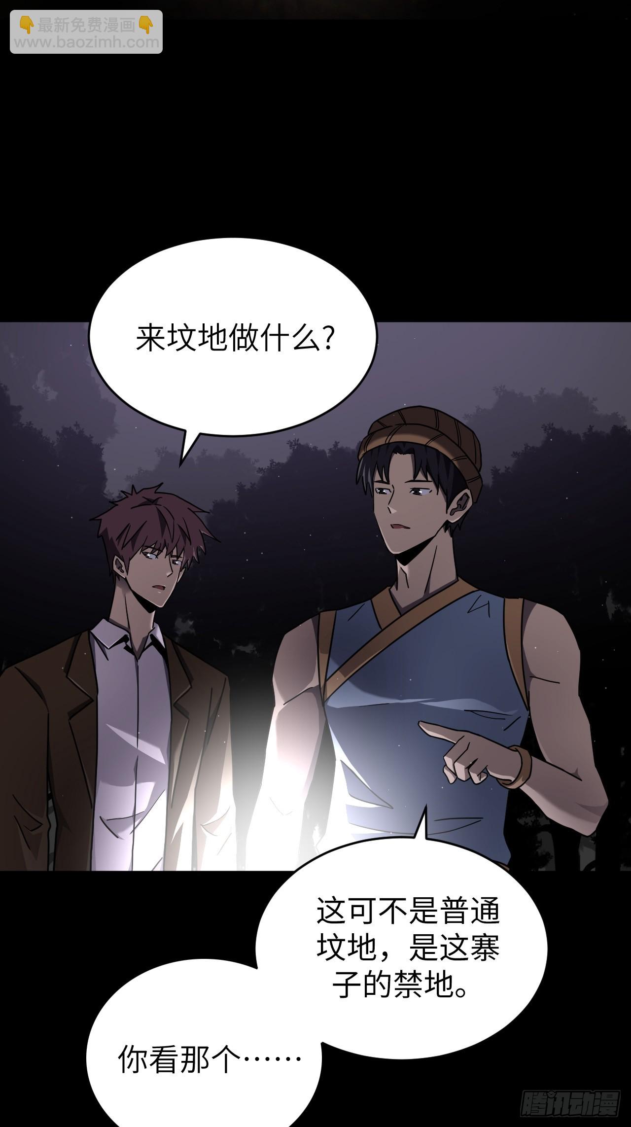 167话 苗疆篇34-第167话