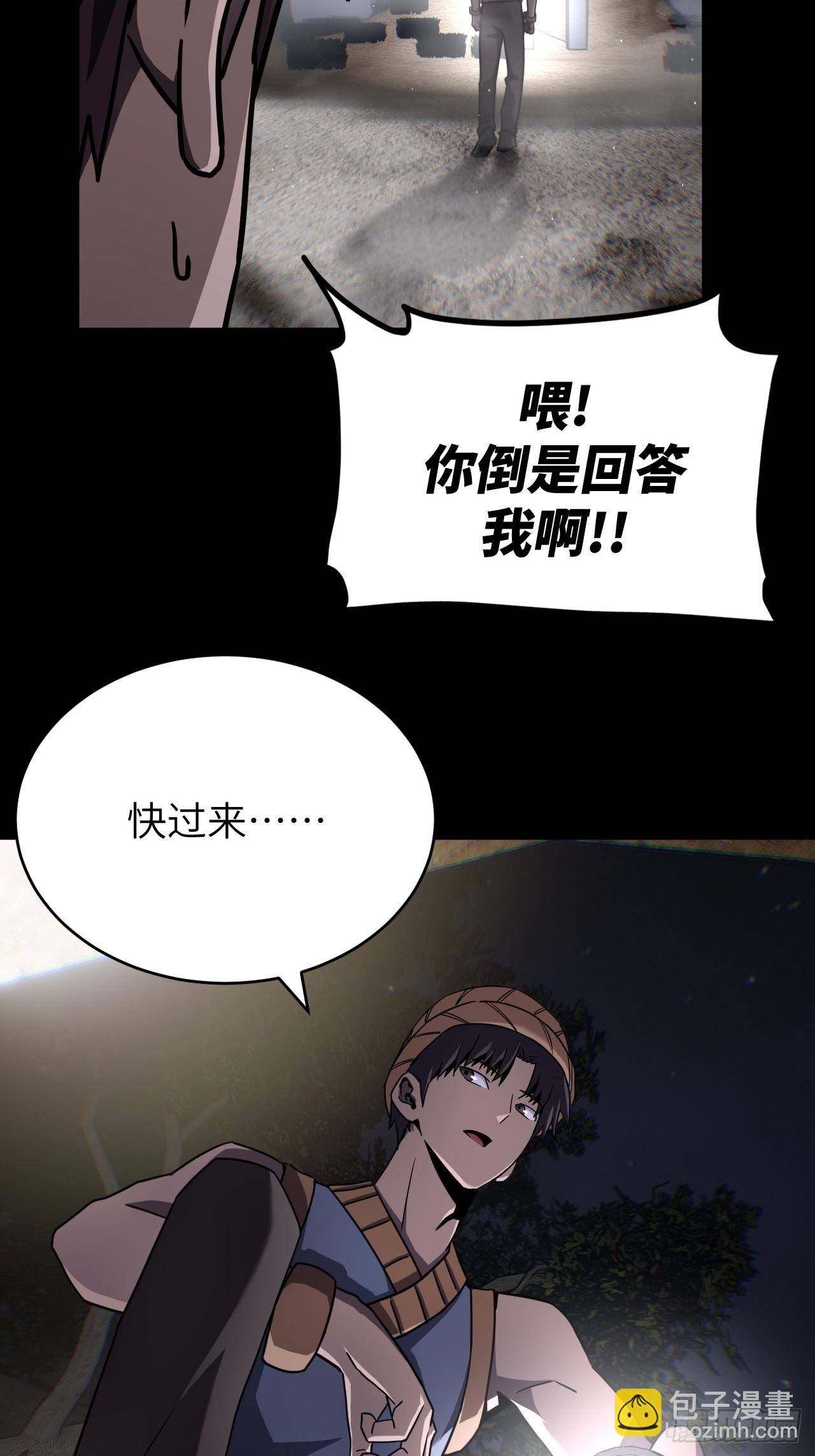 167话 苗疆篇34-第167话