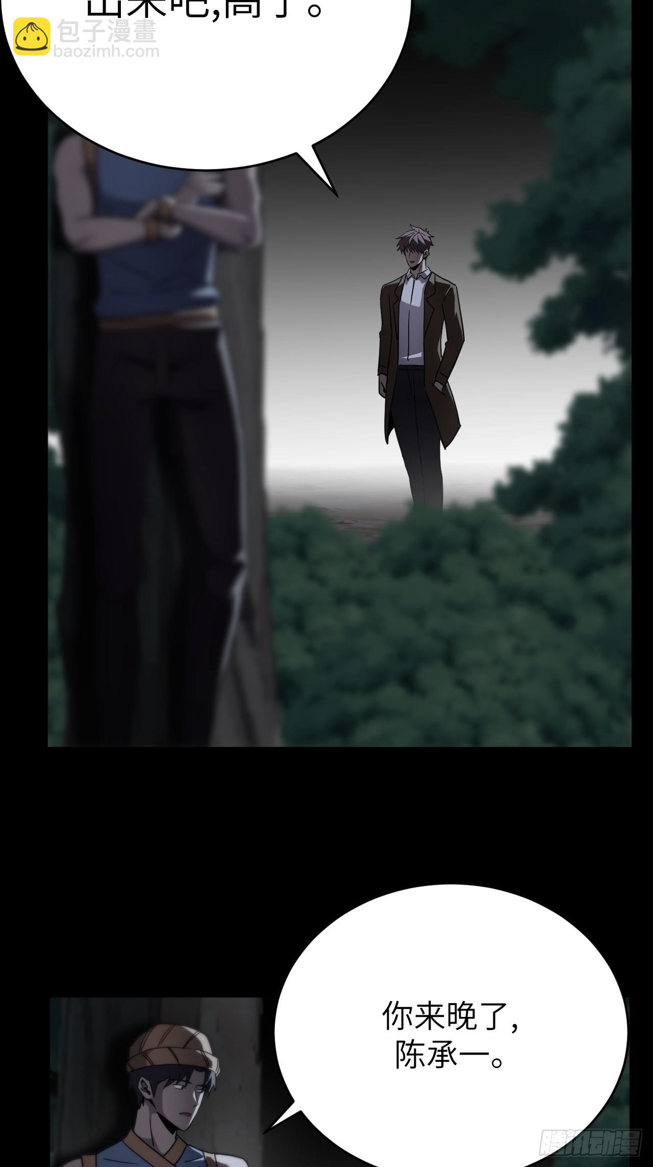 167话 苗疆篇34-第167话