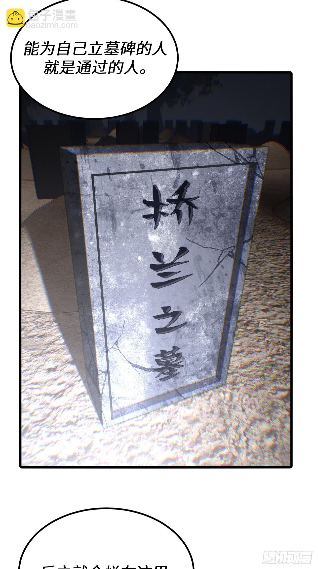 169话 苗疆篇36-第169话