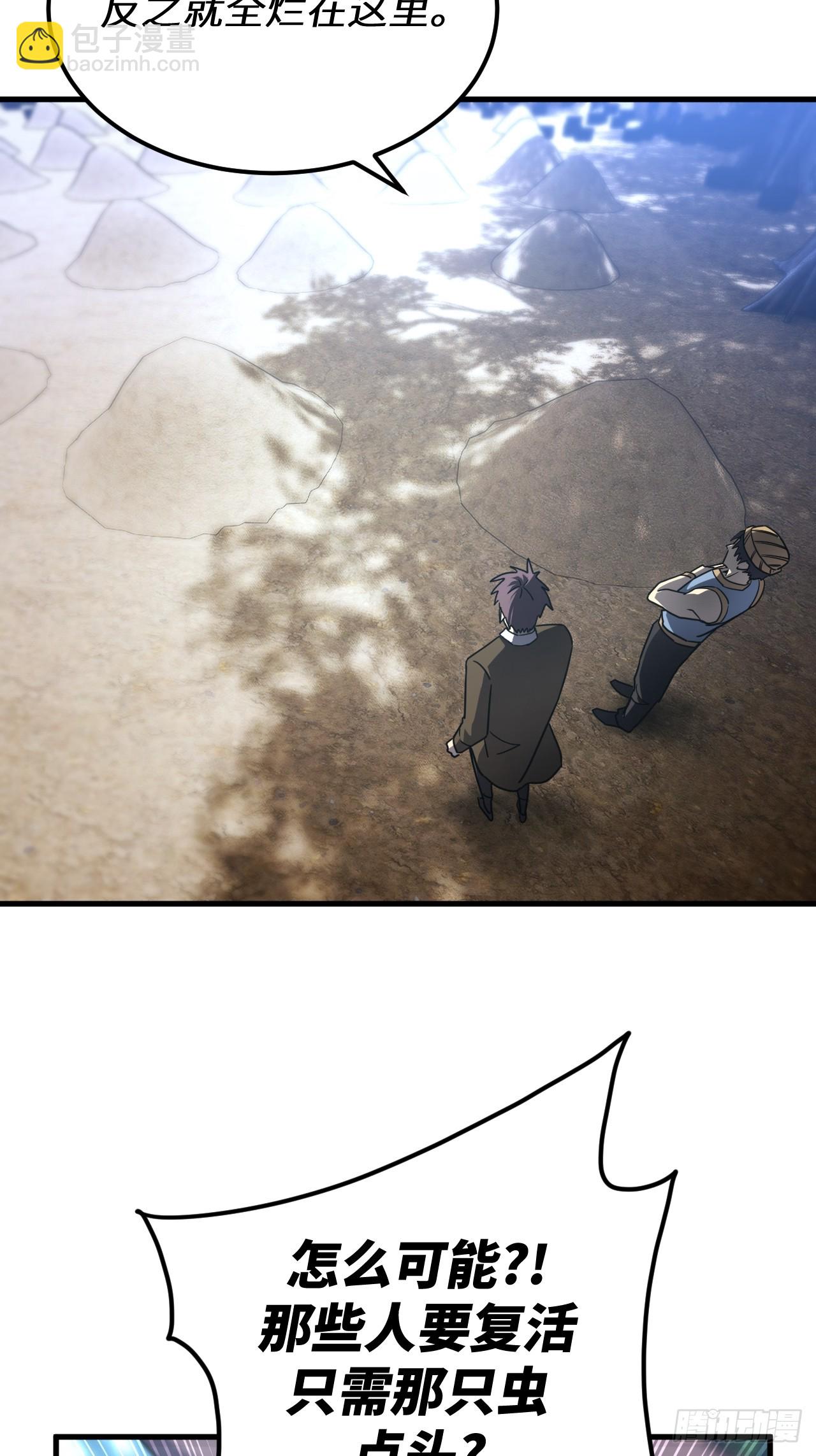 169话 苗疆篇36-第169话