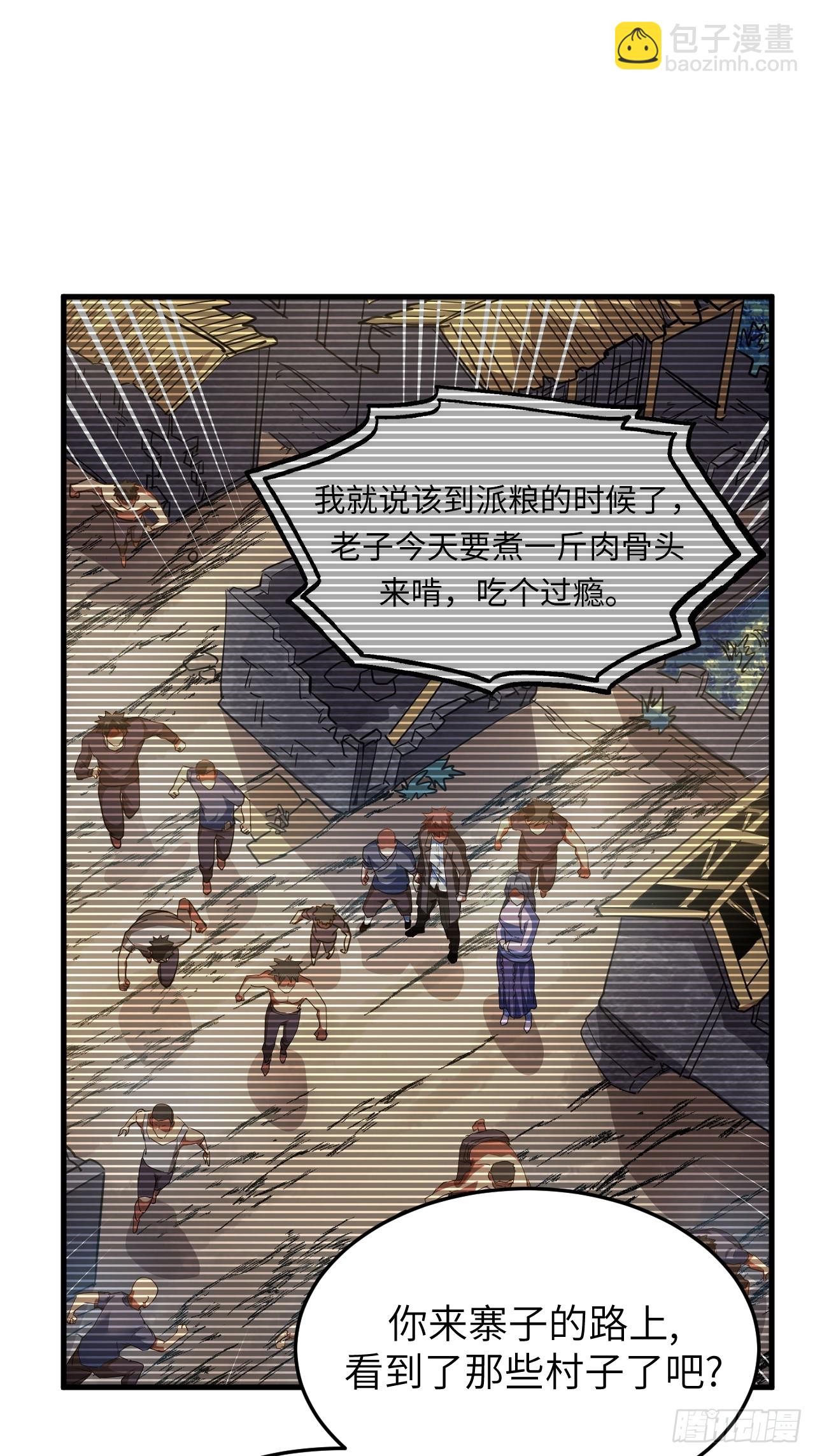 169话 苗疆篇36-第169话