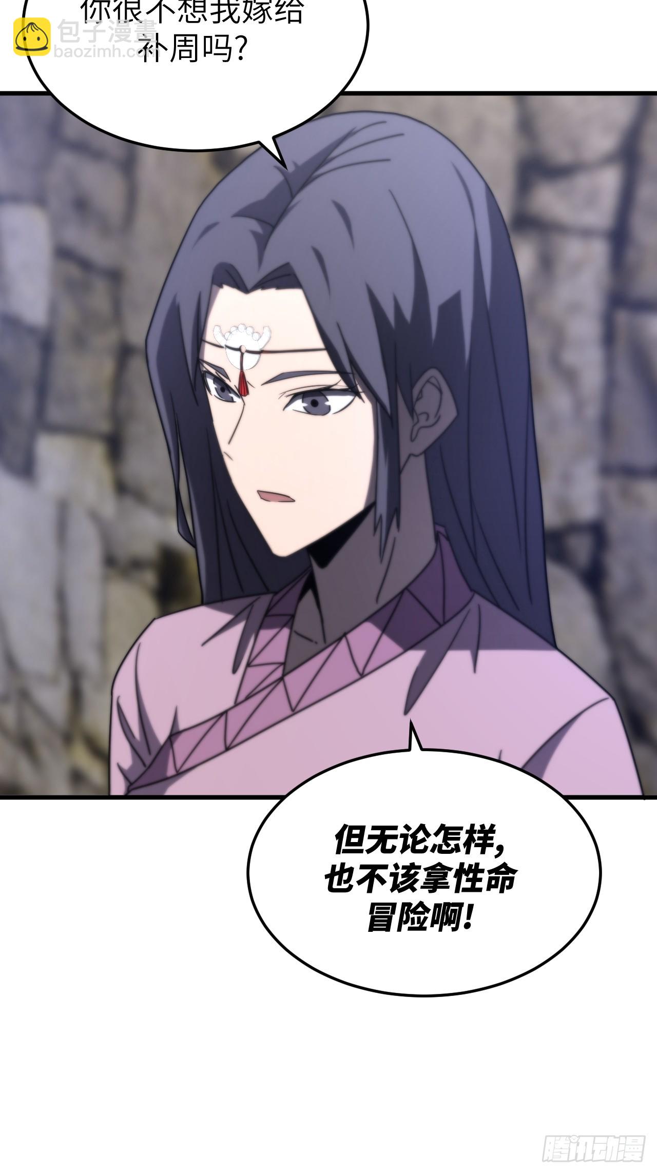 169话 苗疆篇36-第169话